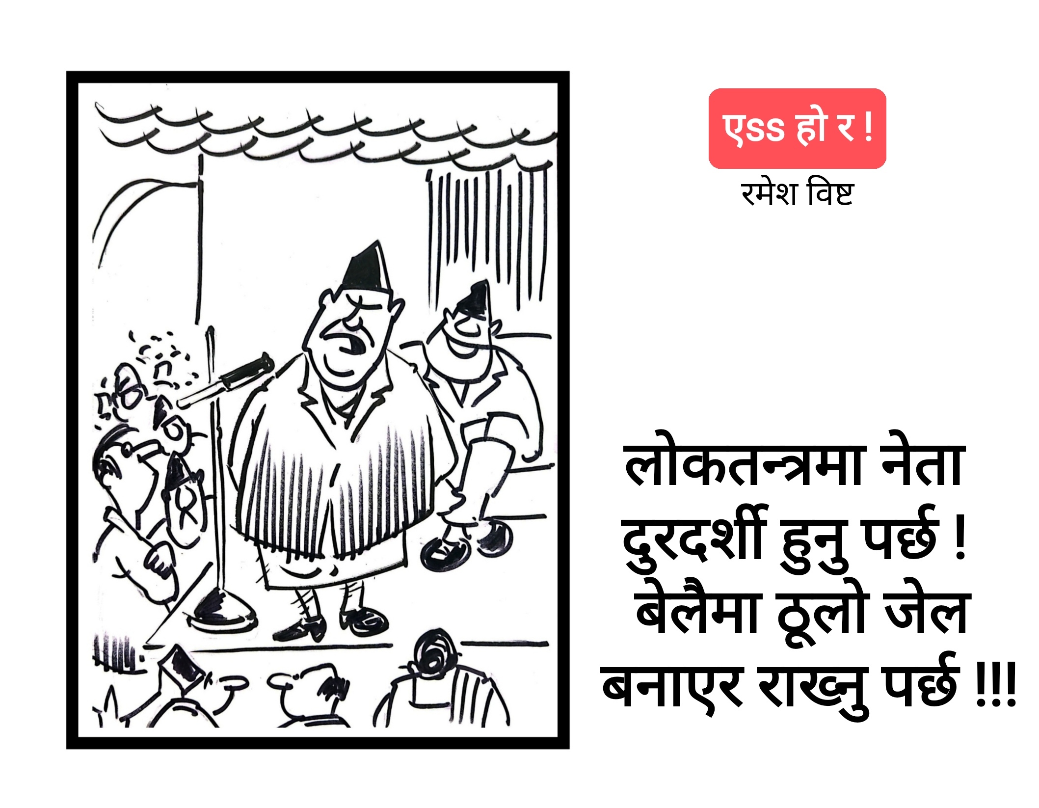 कार्टुन