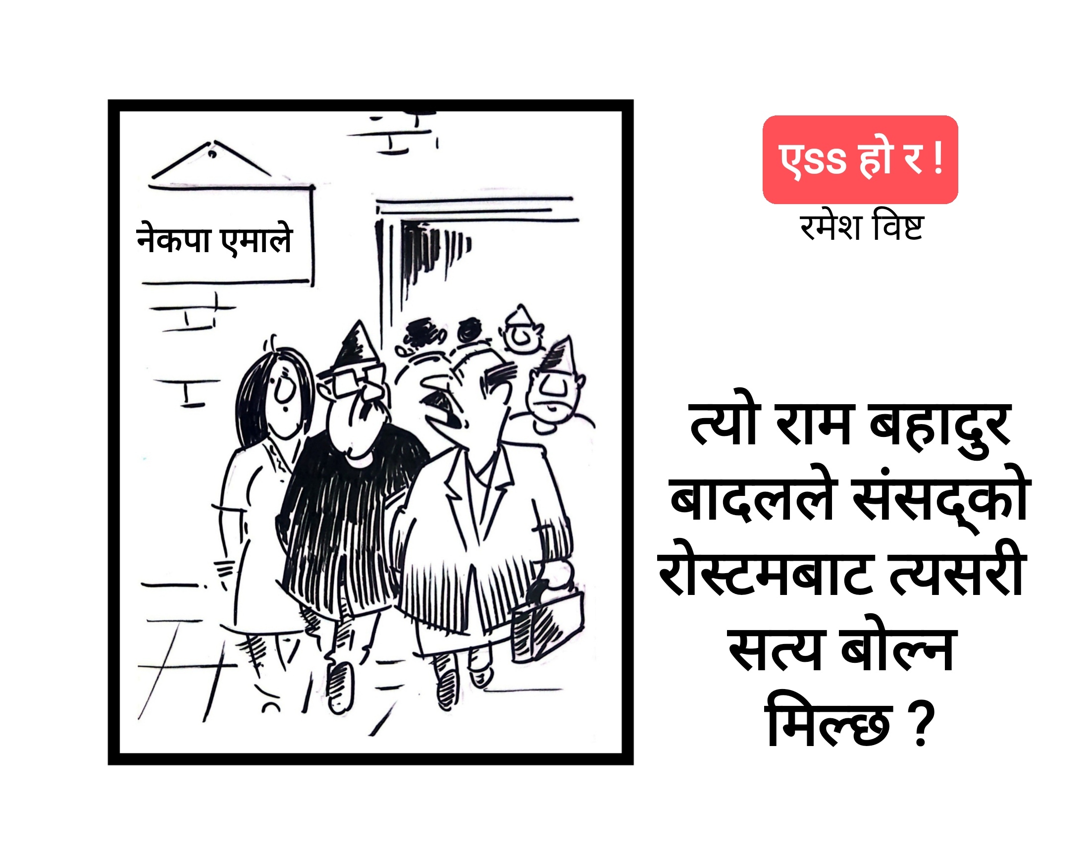 कार्टुन