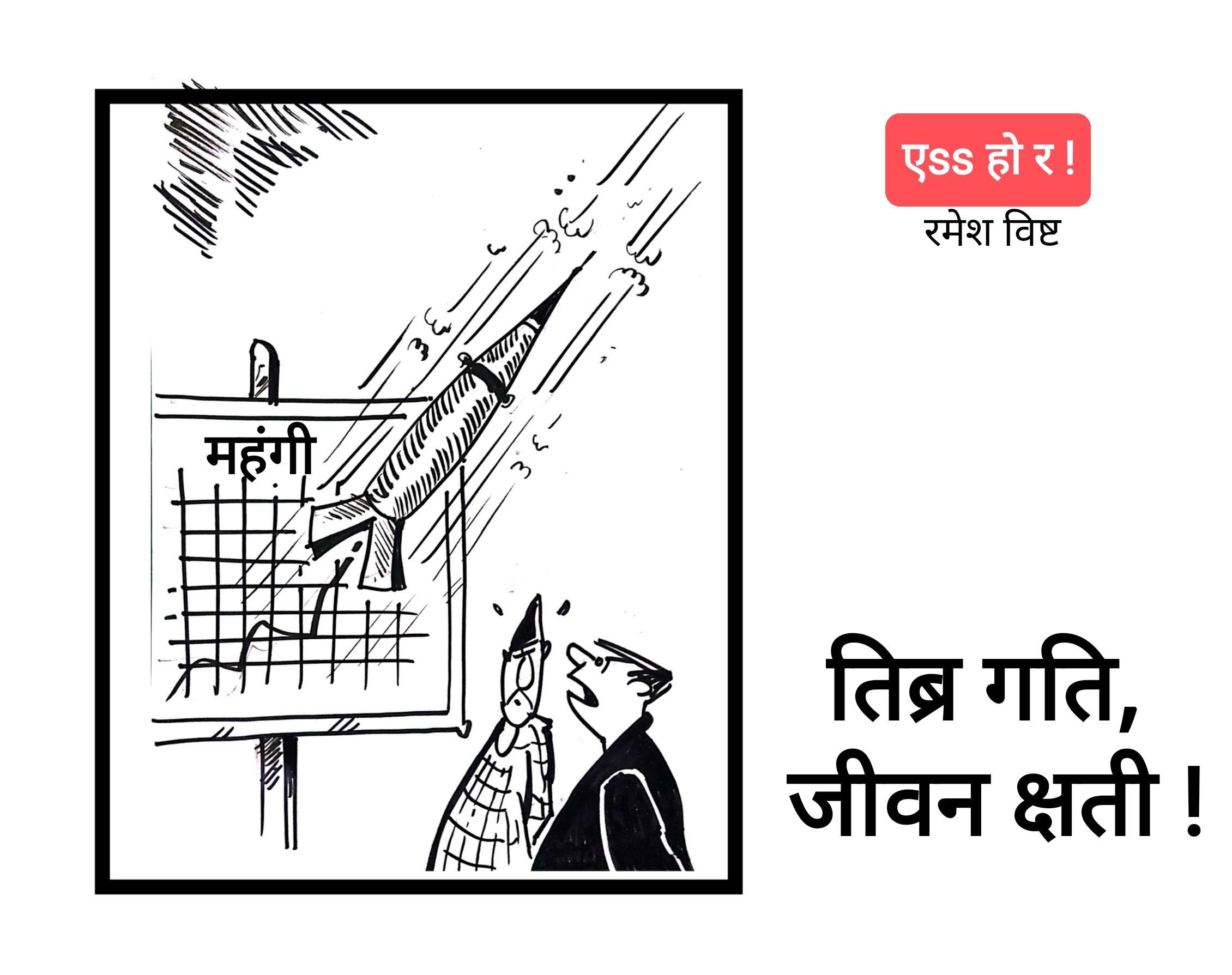 कार्टुन