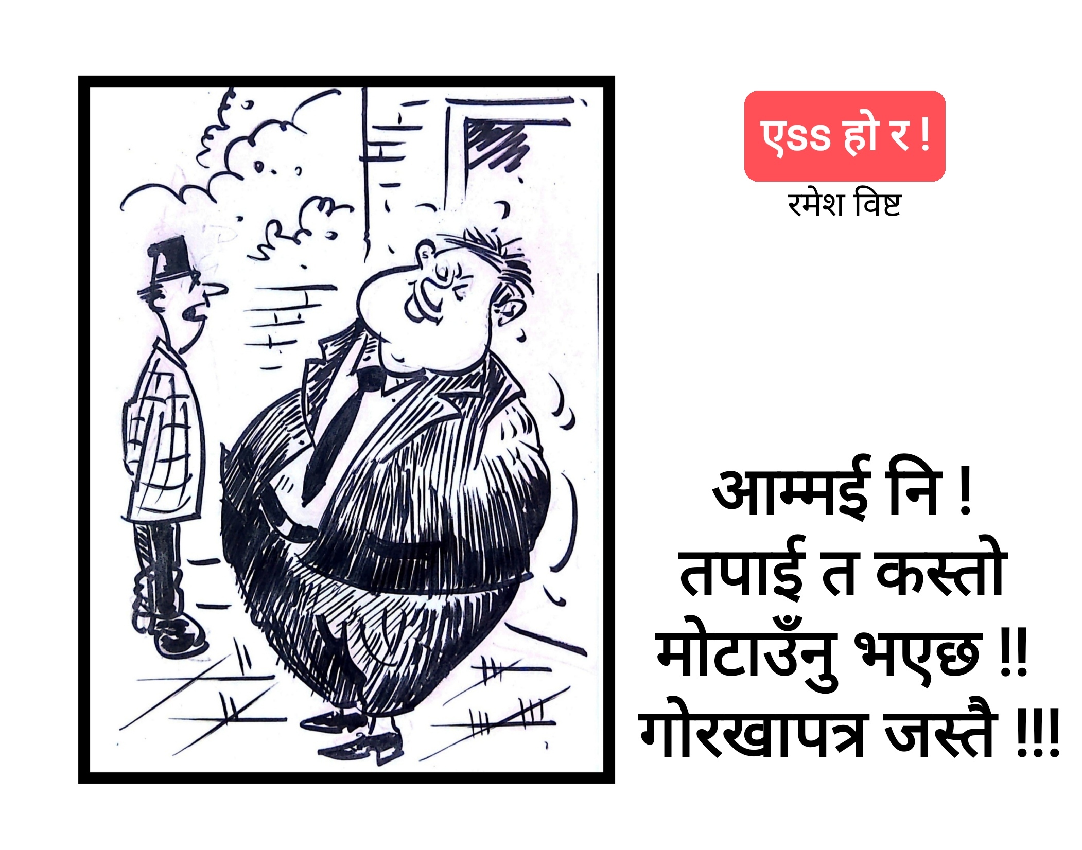 कार्टुन