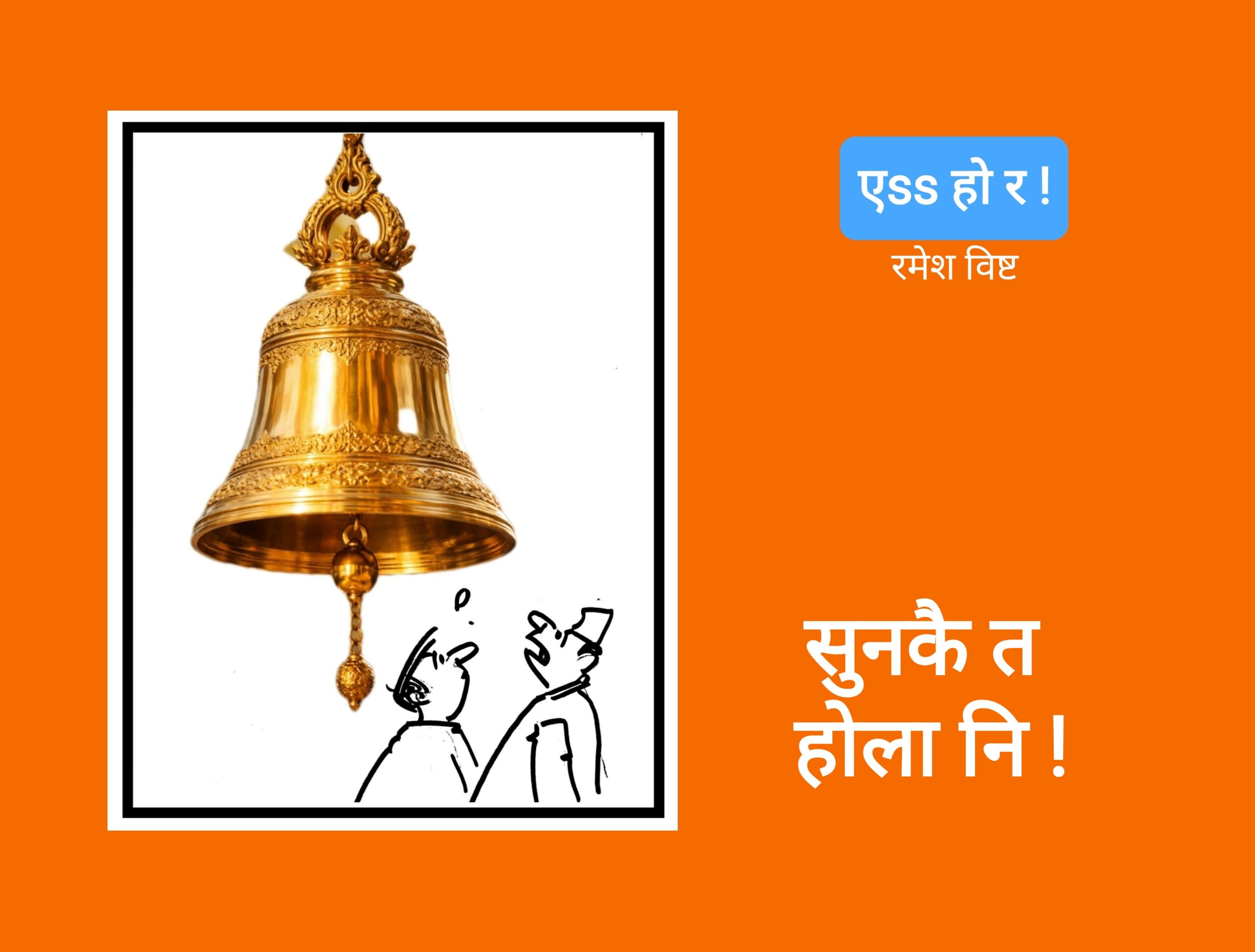 कार्टुन