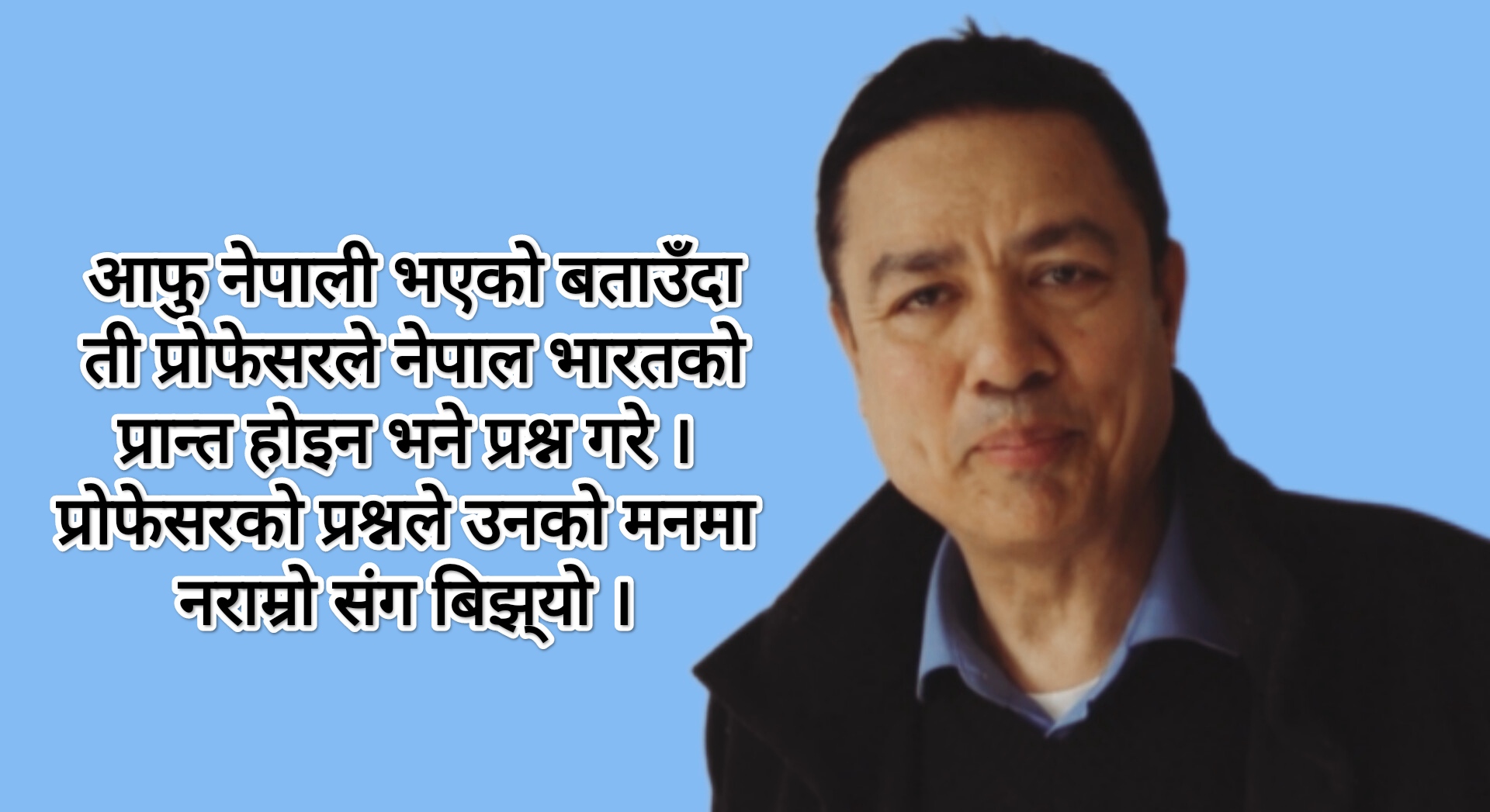 अमेरिकी राजनितिमा नेपाली मूलका घिमिरेको पाईला
