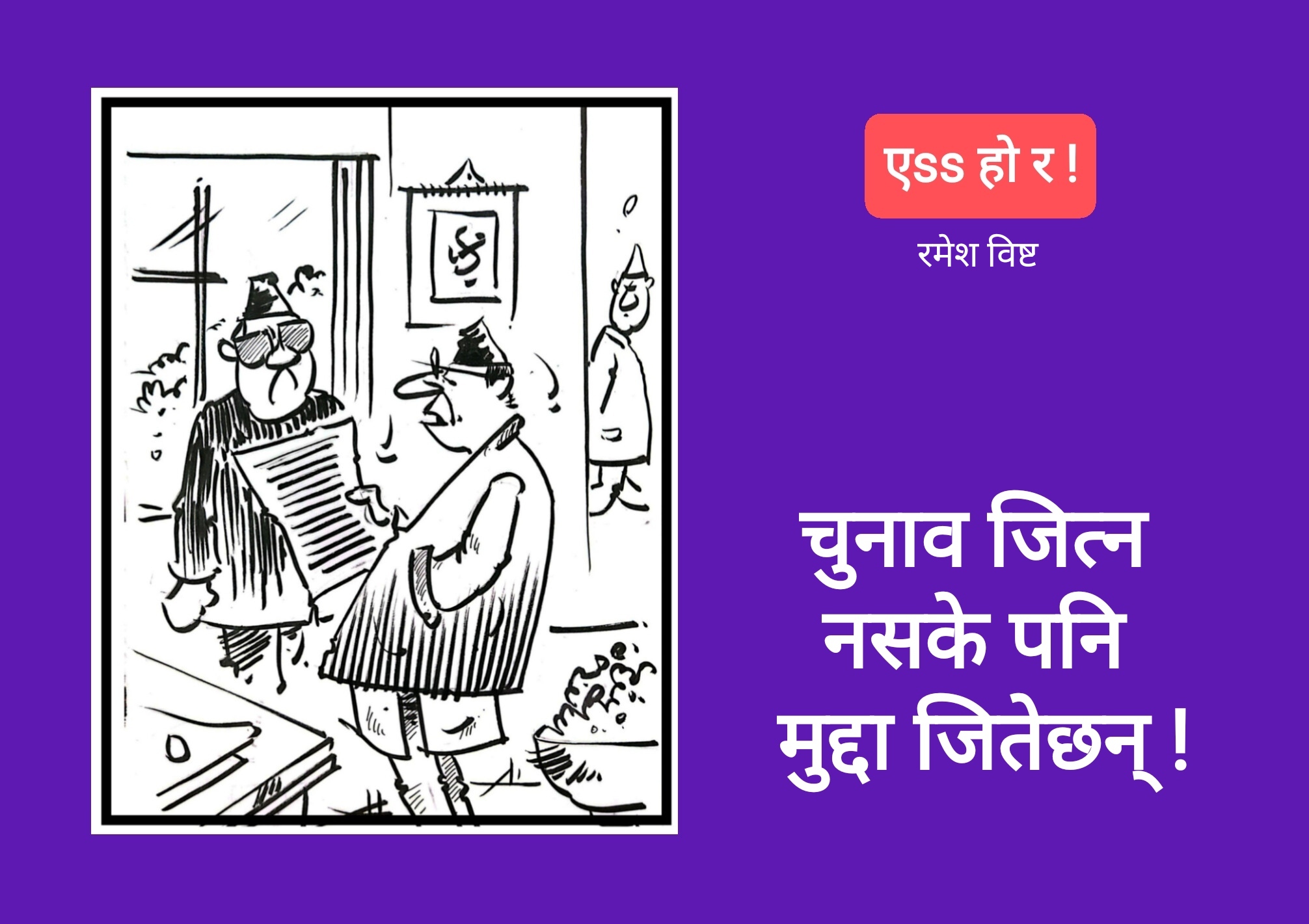 कार्टुन
