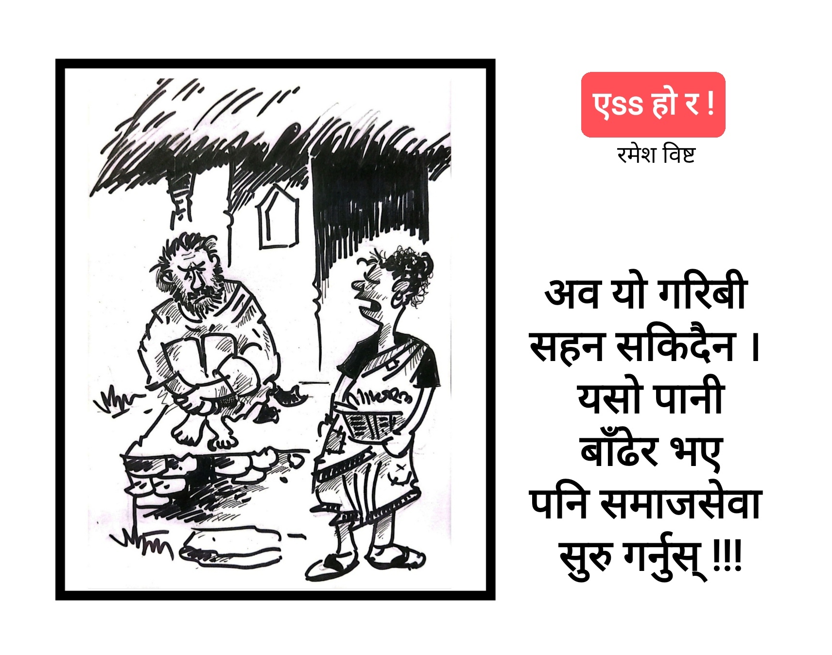 कार्टुन