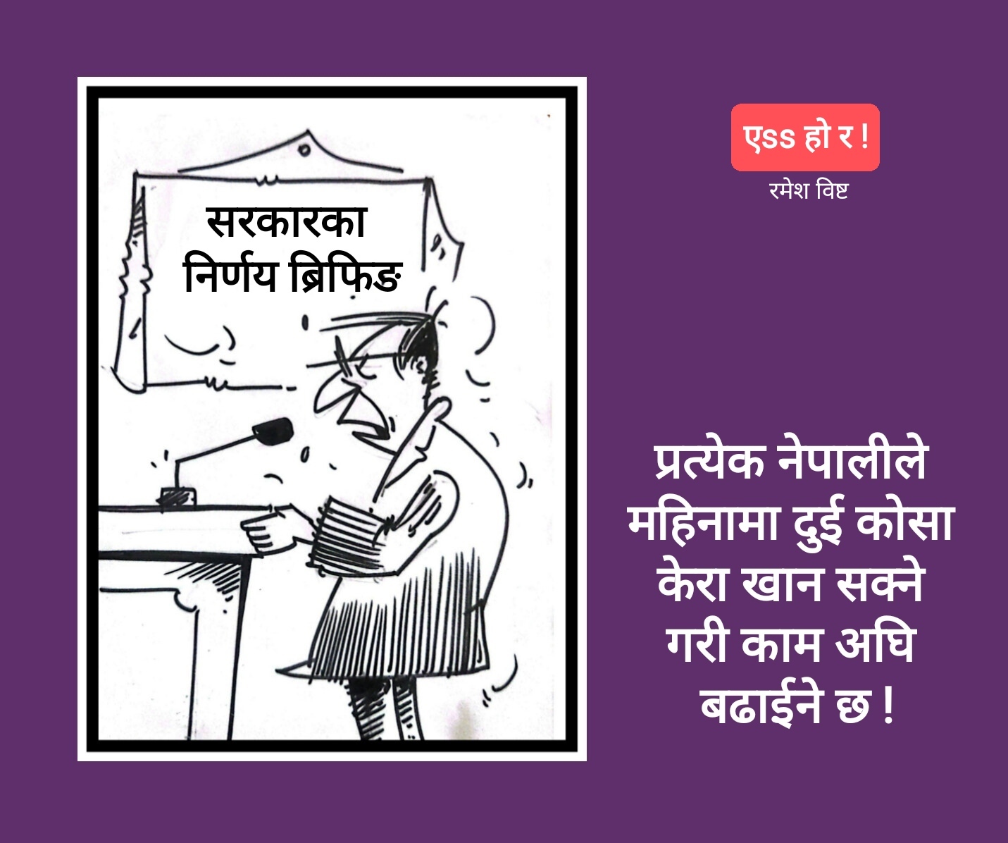 कार्टुन
