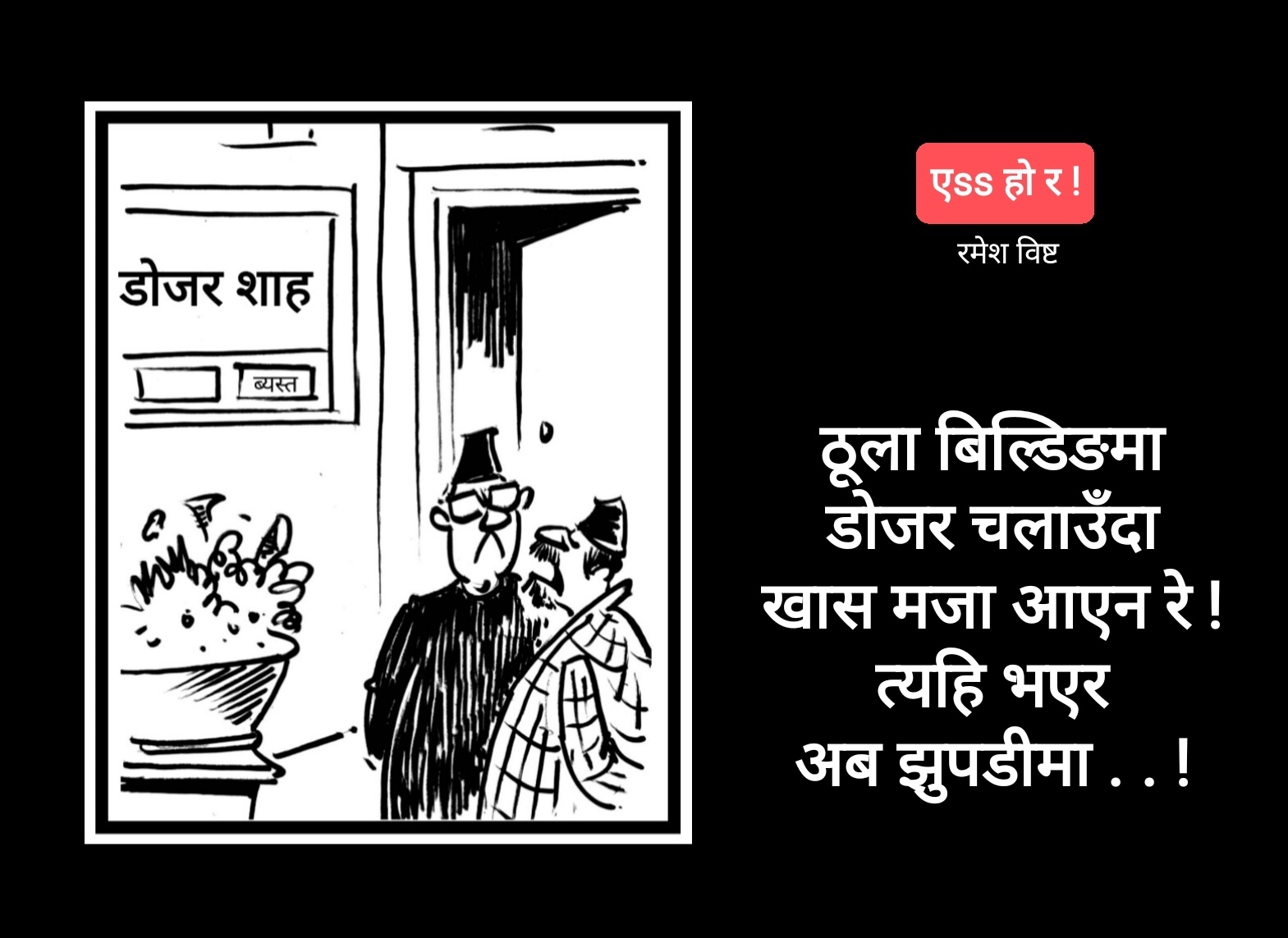 कार्टुन