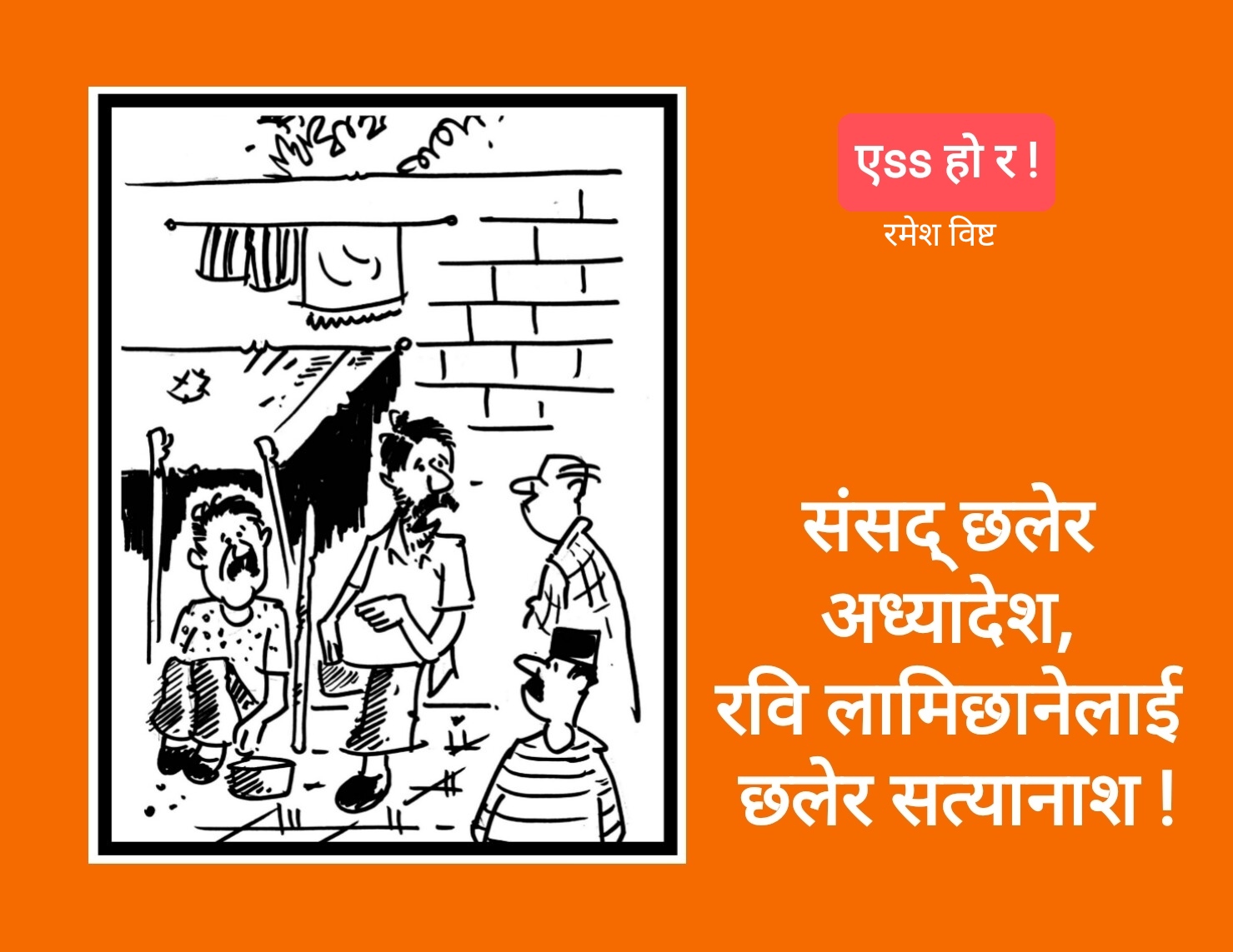कार्टुन