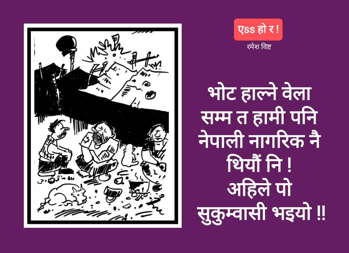 कार्टुन