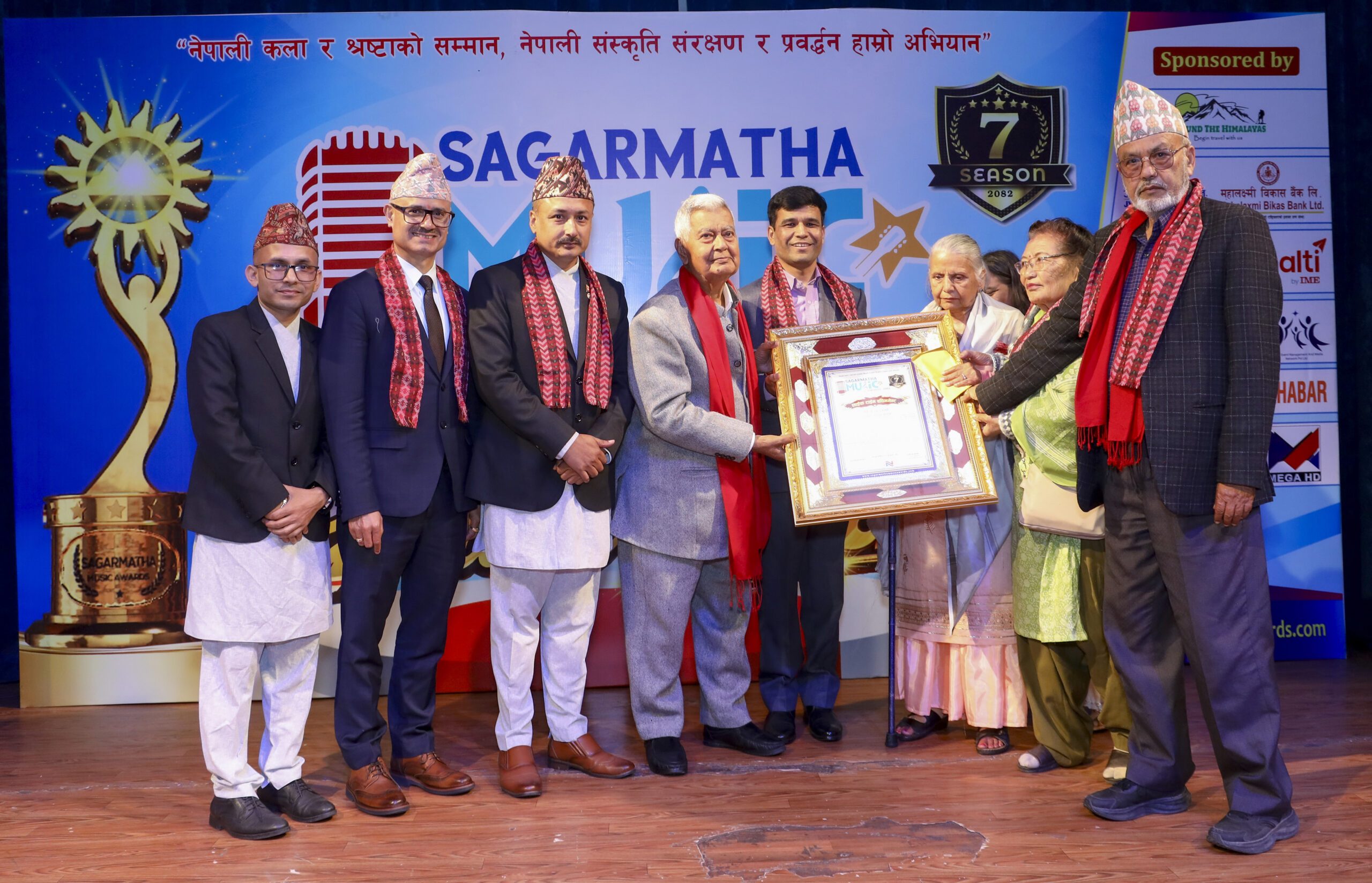 सातौं सगरमाथा म्युजिक अवार्ड २०८२  भब्य रुपमा सम्पन्न