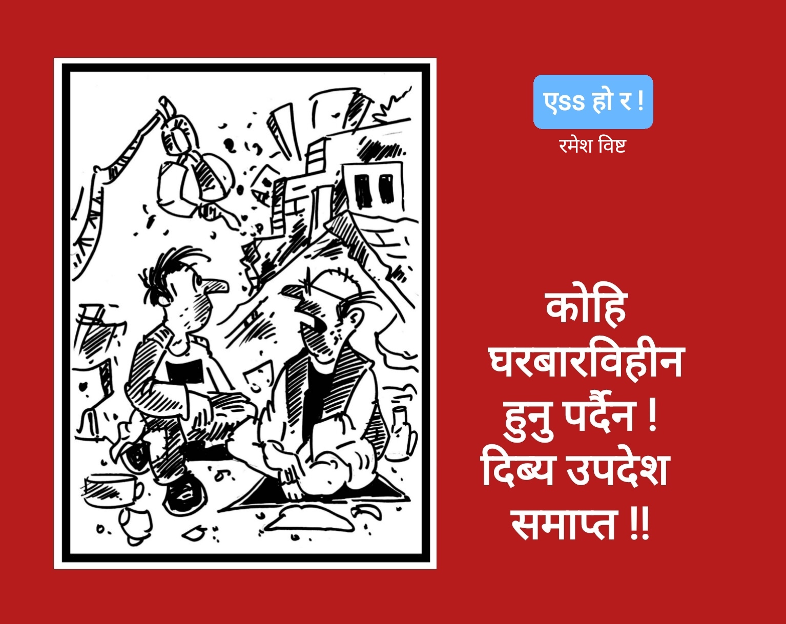 कार्टुन