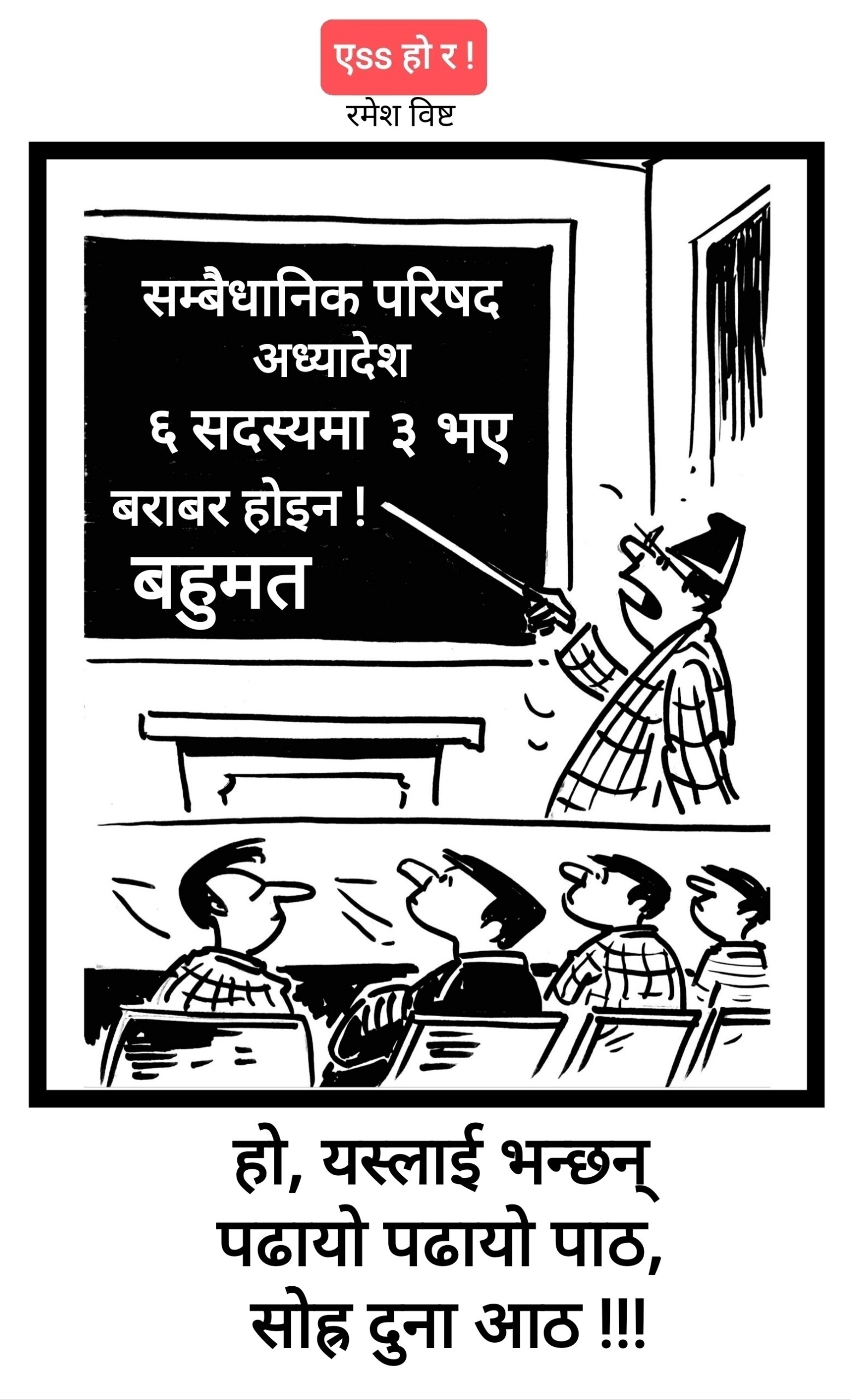 कार्टुन