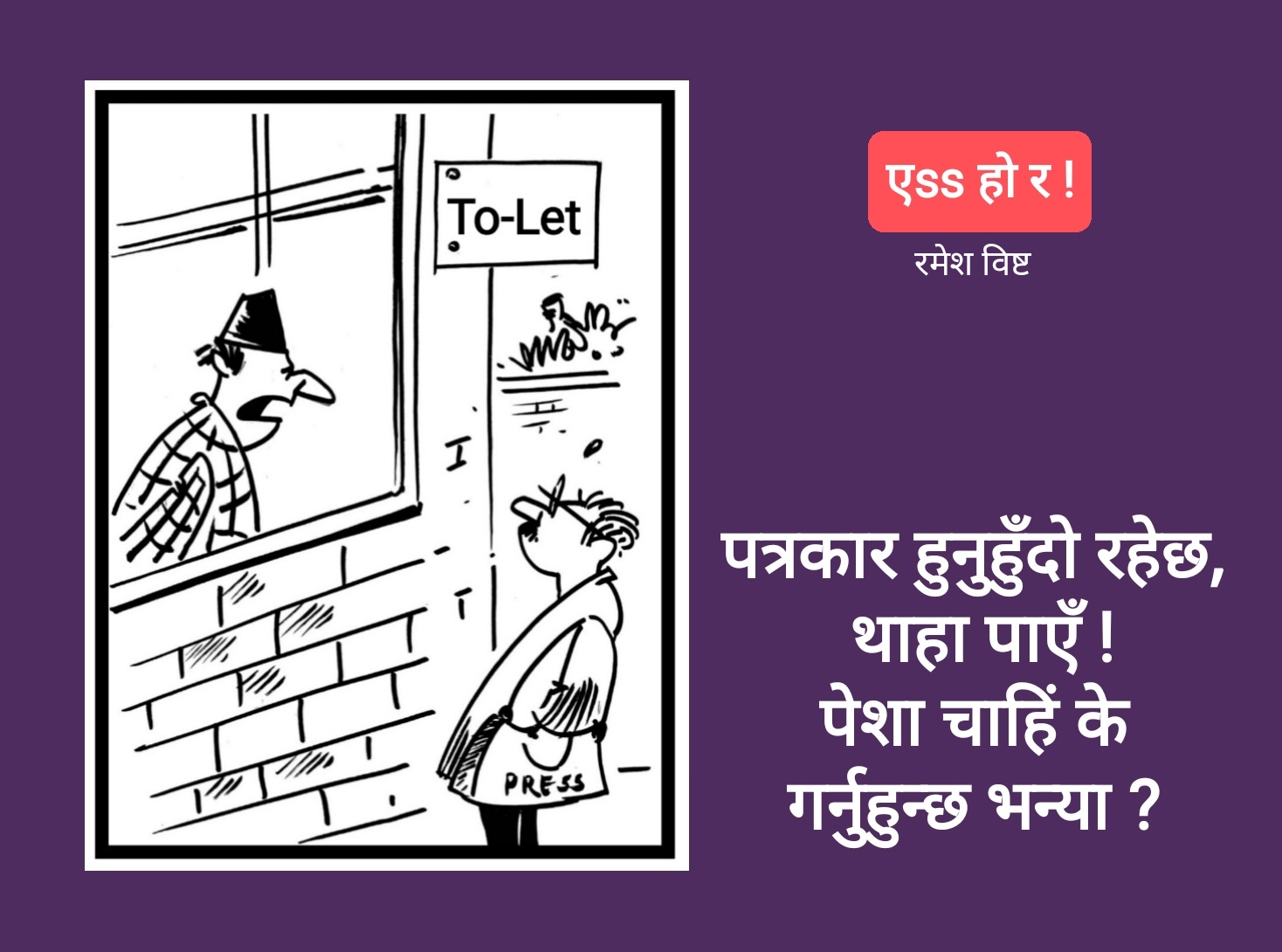 कार्टुन