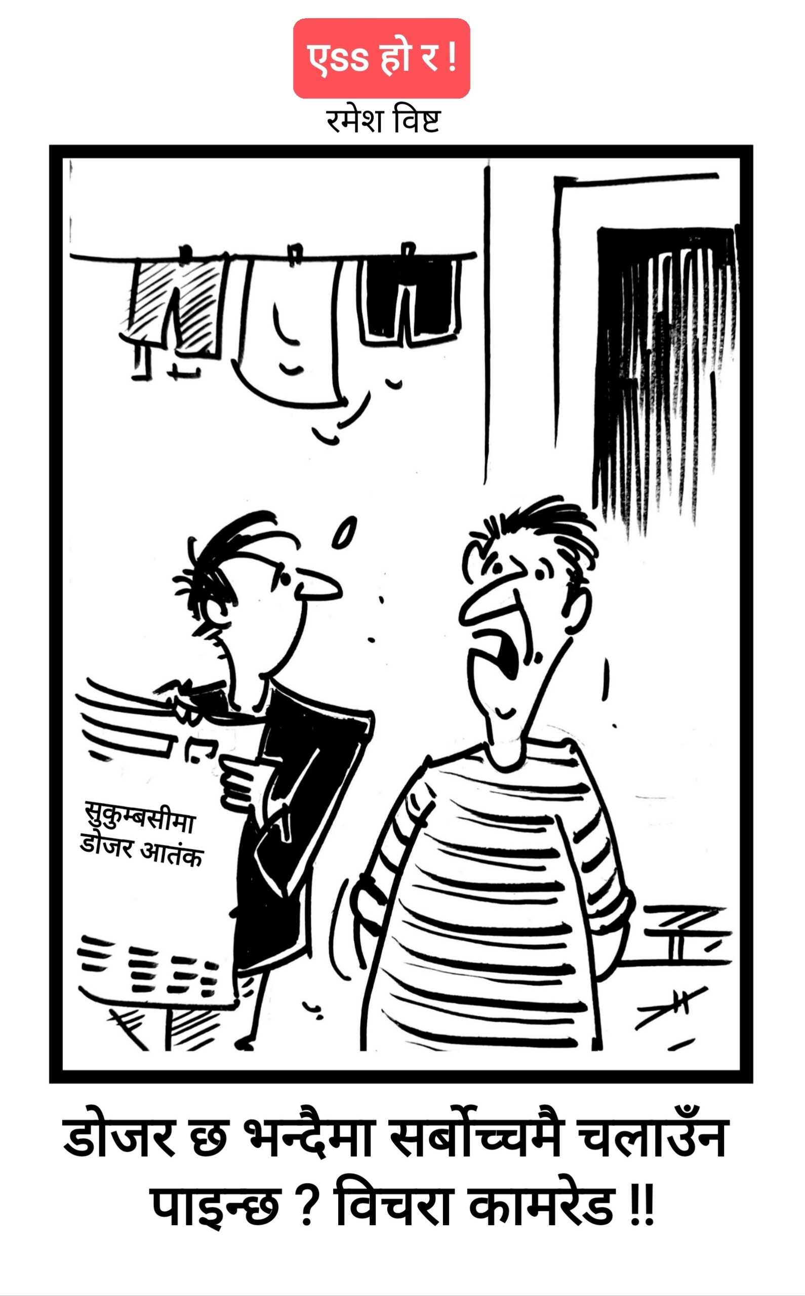कार्टुन