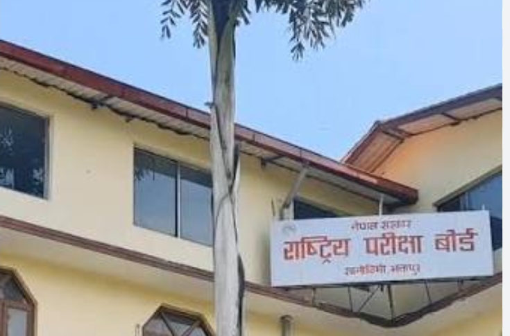 एसईईको नतिजा सार्वजनिक