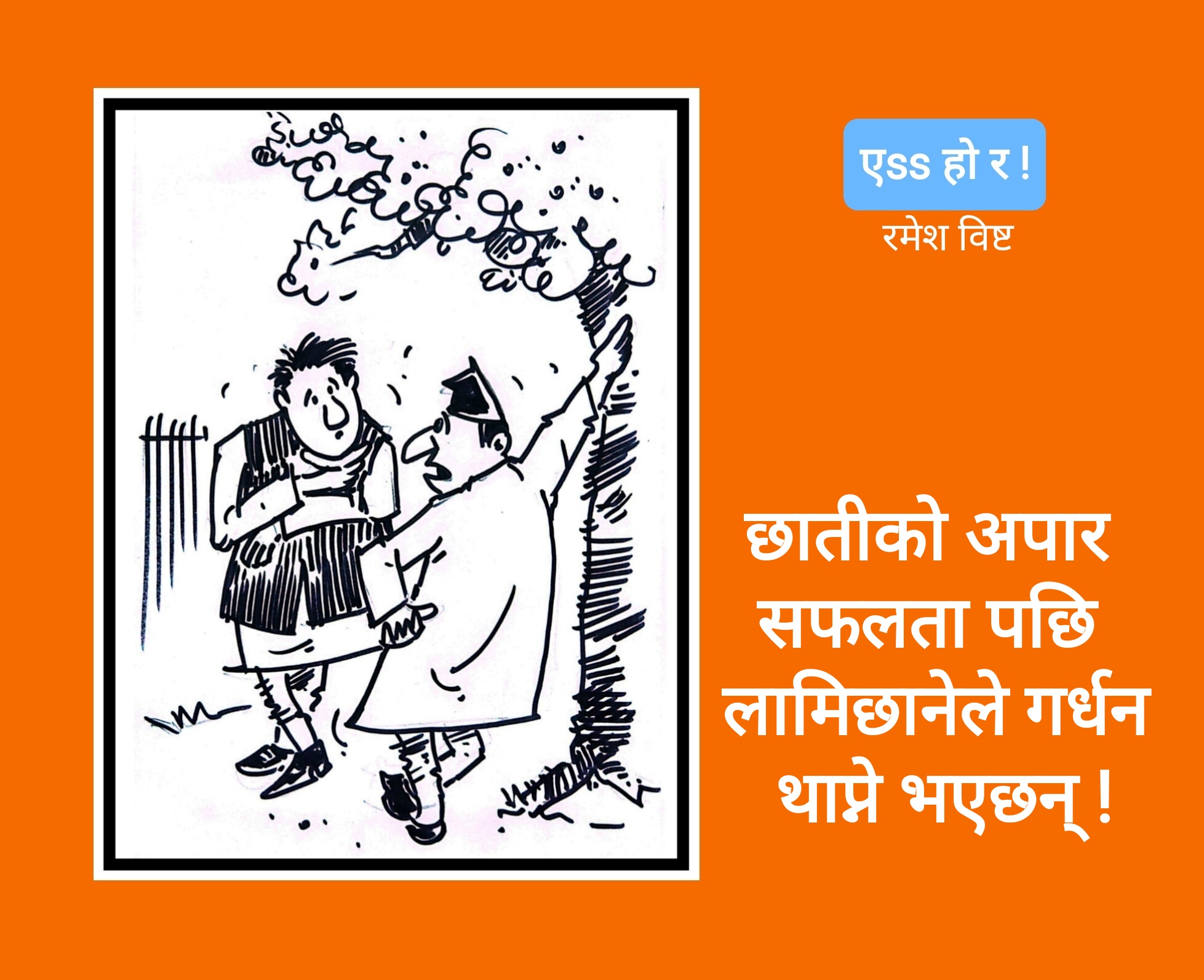 कार्टुन