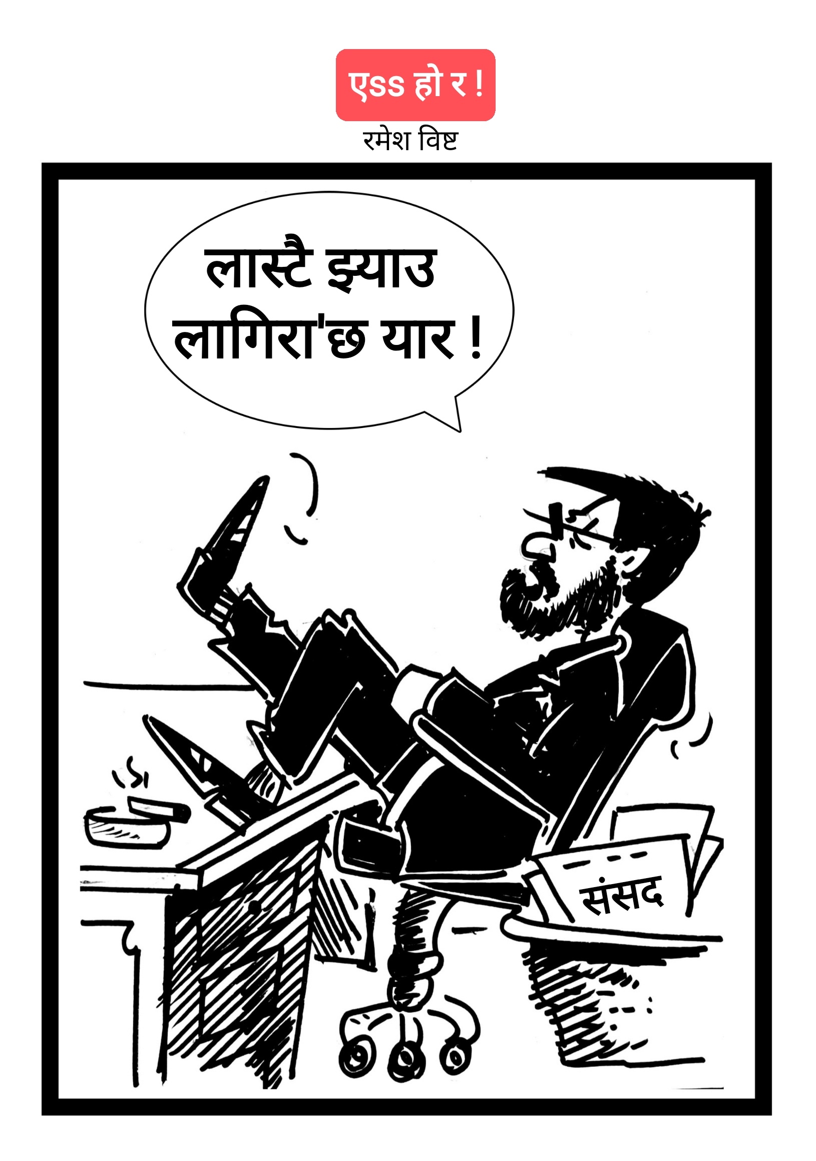 कार्टुन