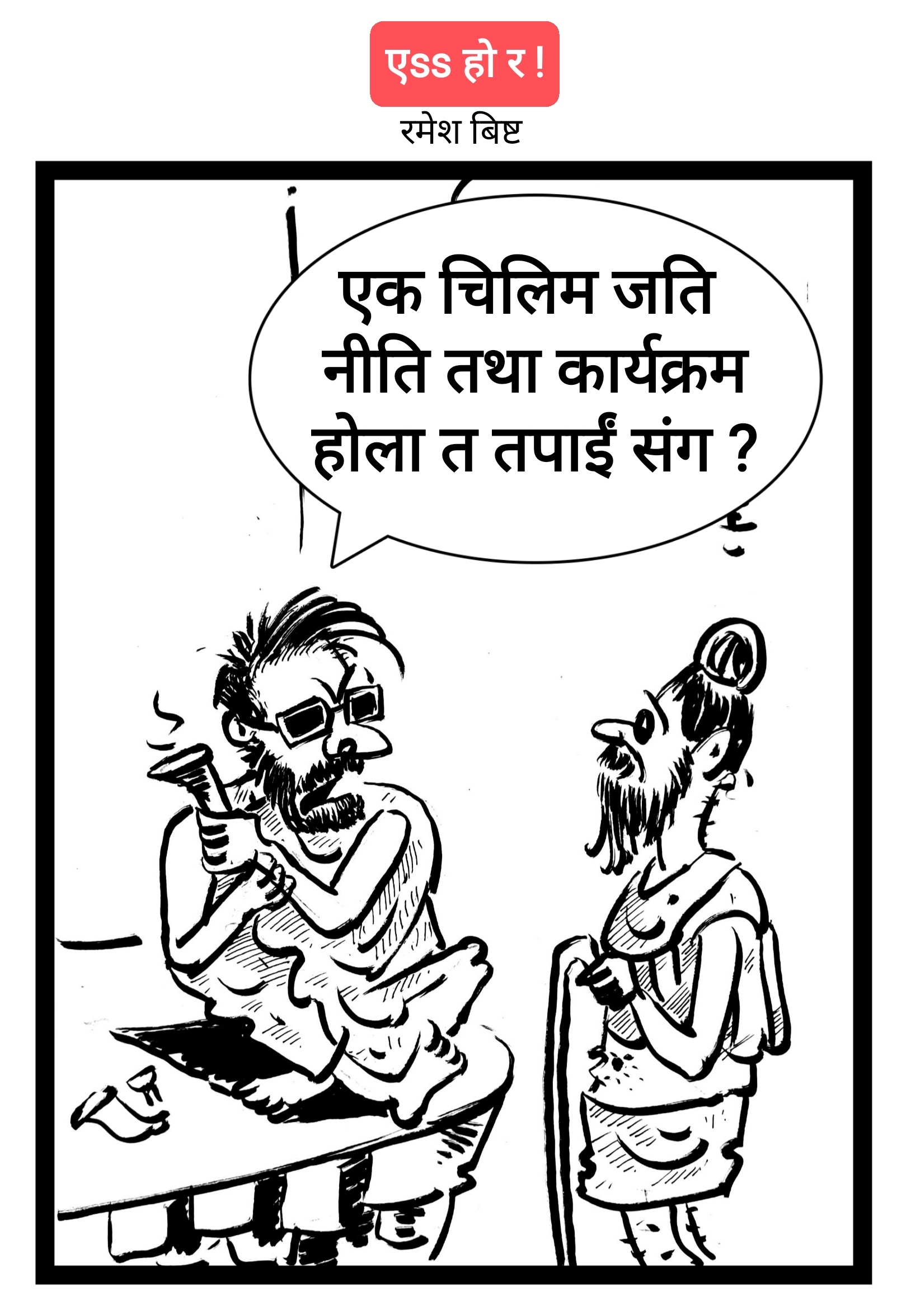 कार्टुन