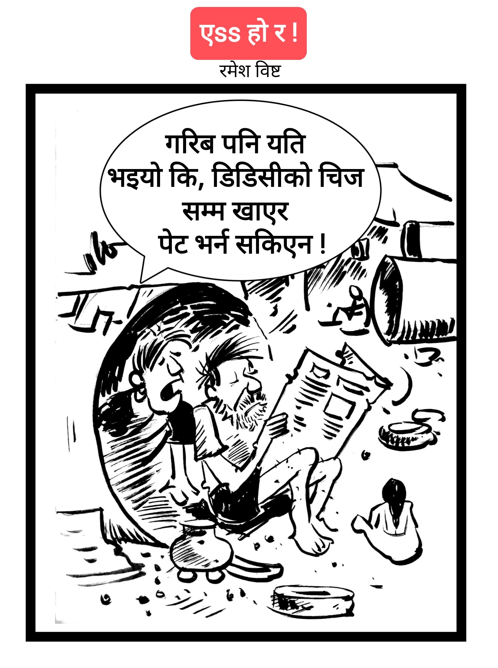 कार्टुन