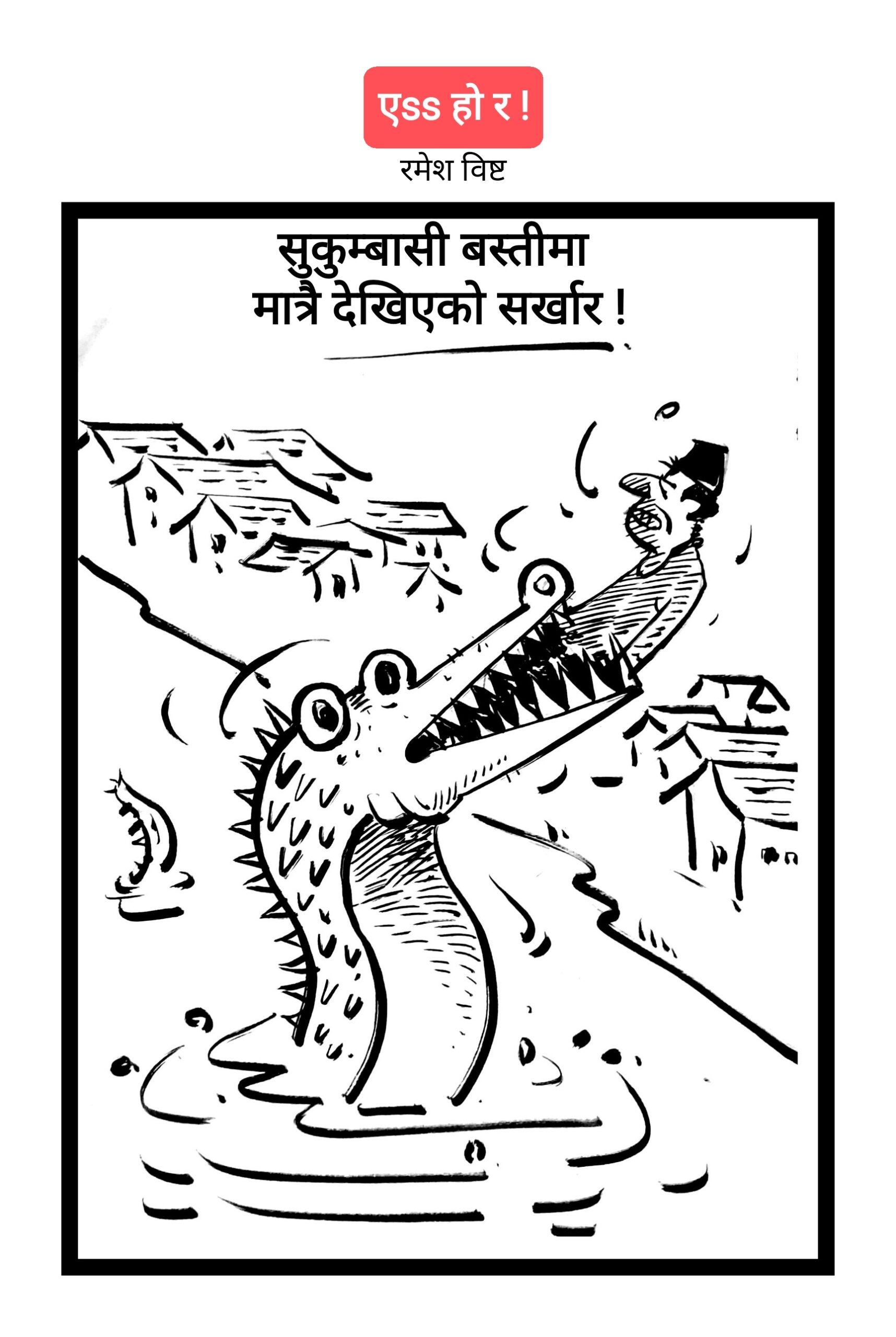 कार्टुन