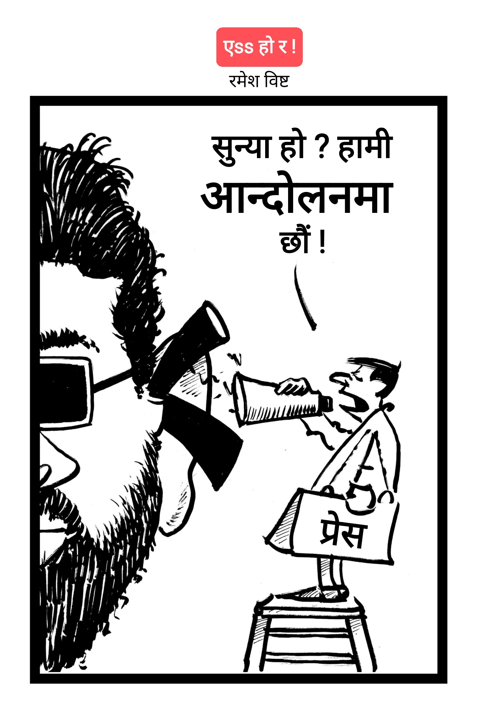 कार्टुन