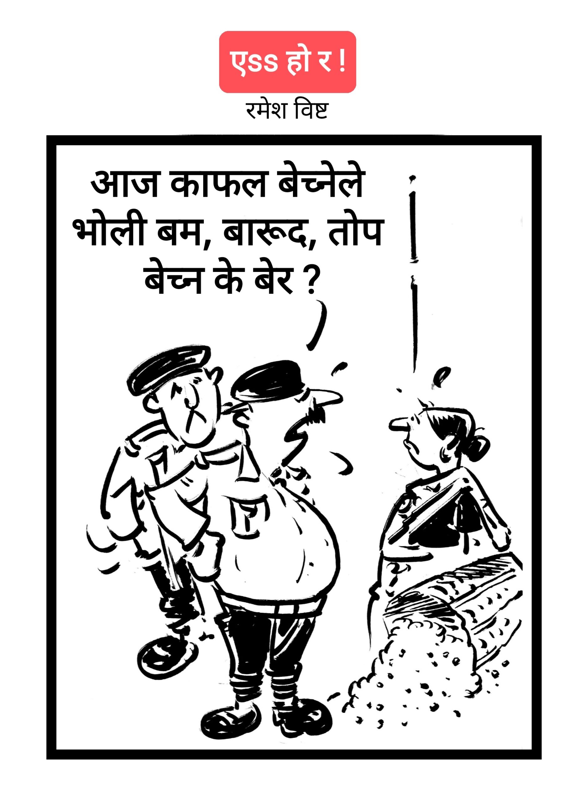 कार्टुन