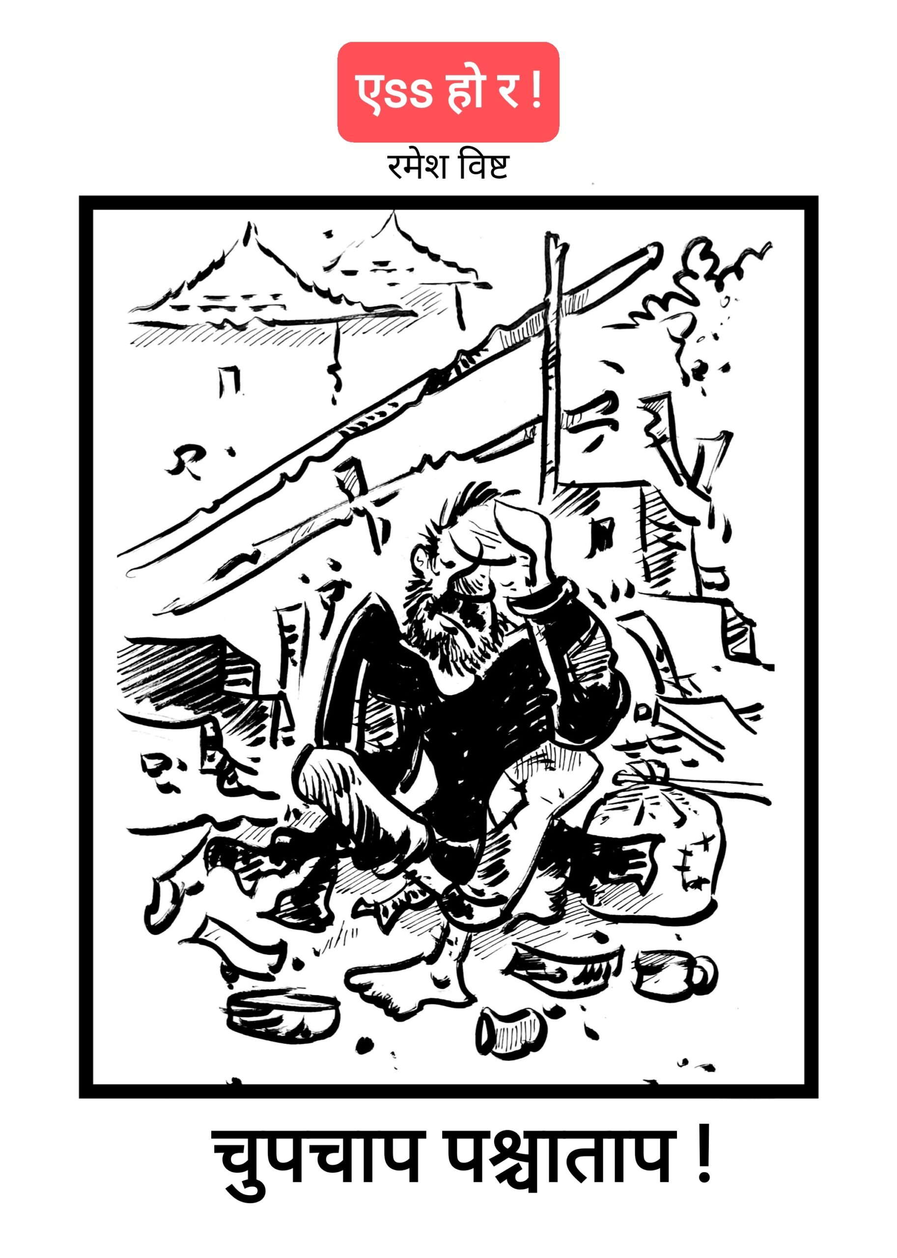 कार्टुन