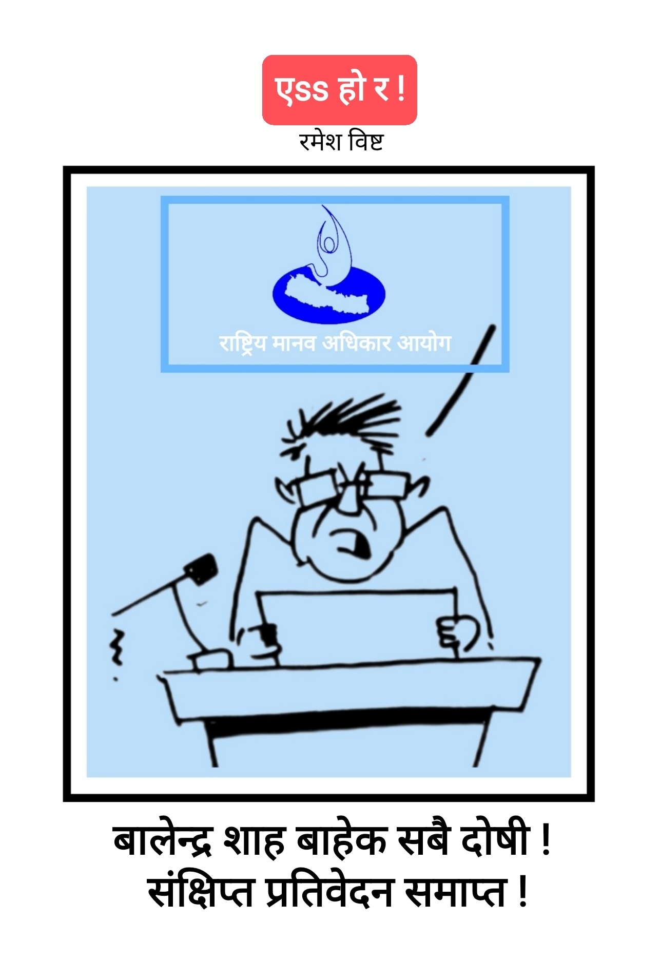 कार्टुन