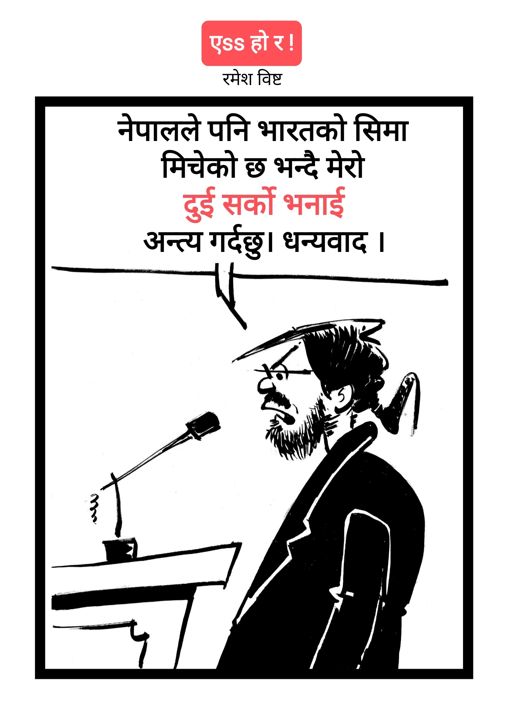 कार्टुन