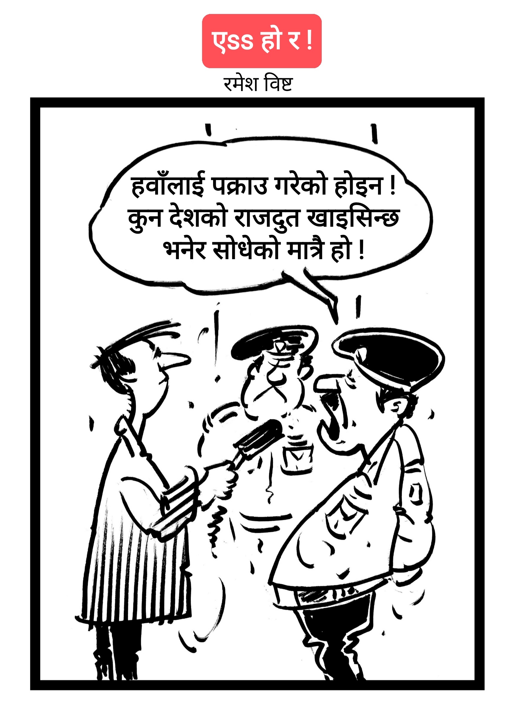 कार्टुन