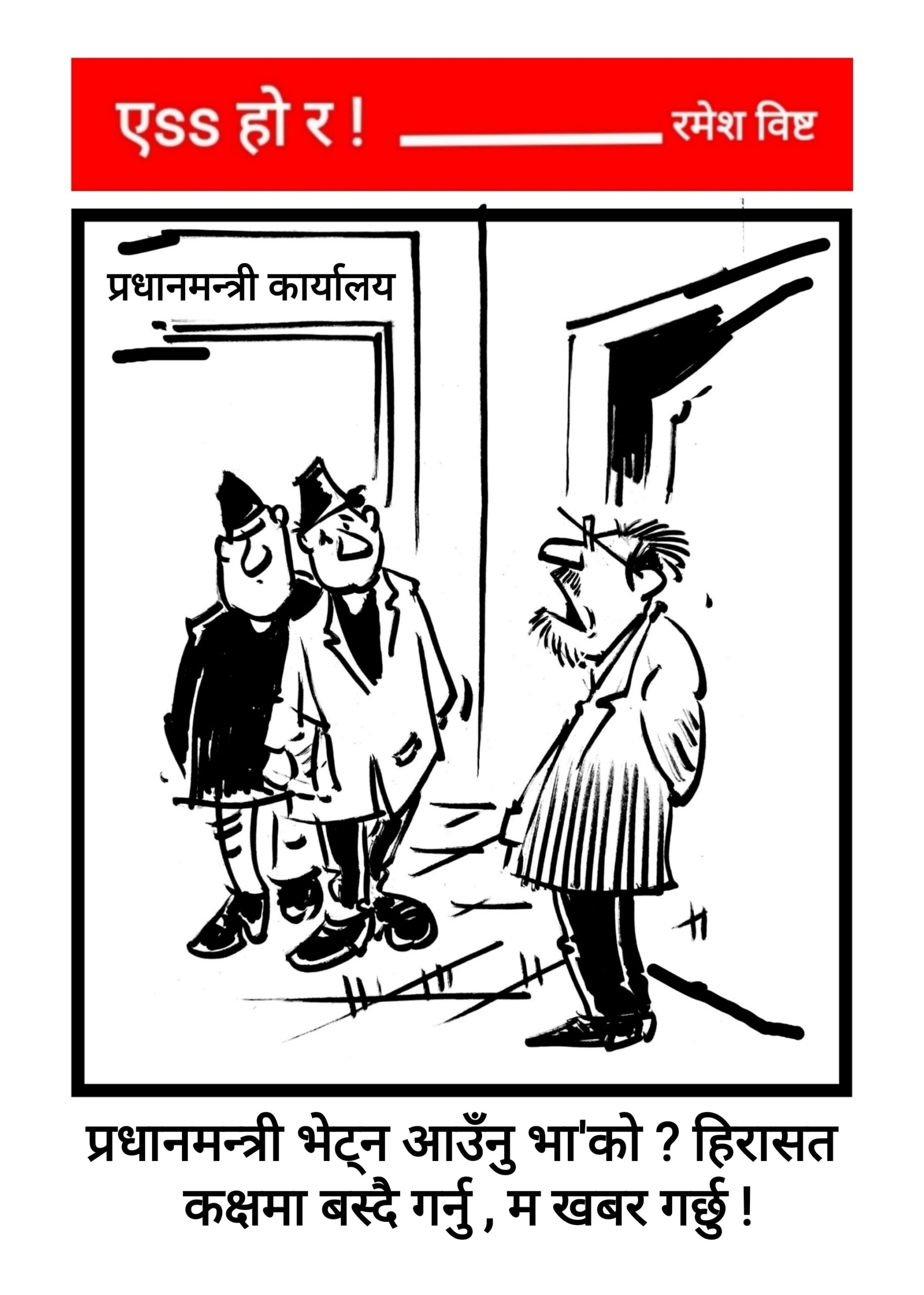 कार्टुन
