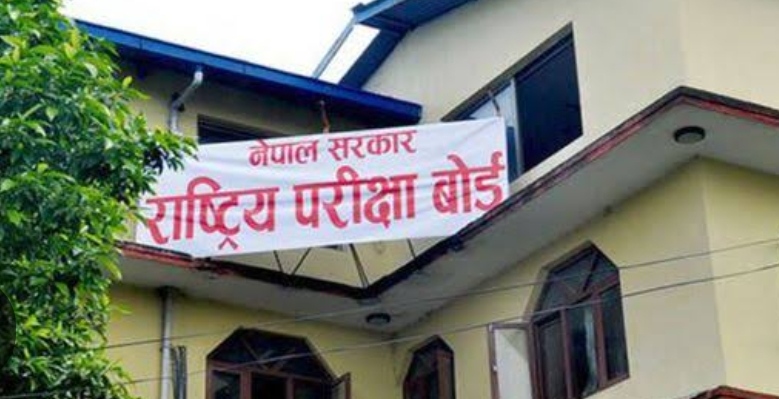 कक्षा १२ को नतिजा सार्वजनिक