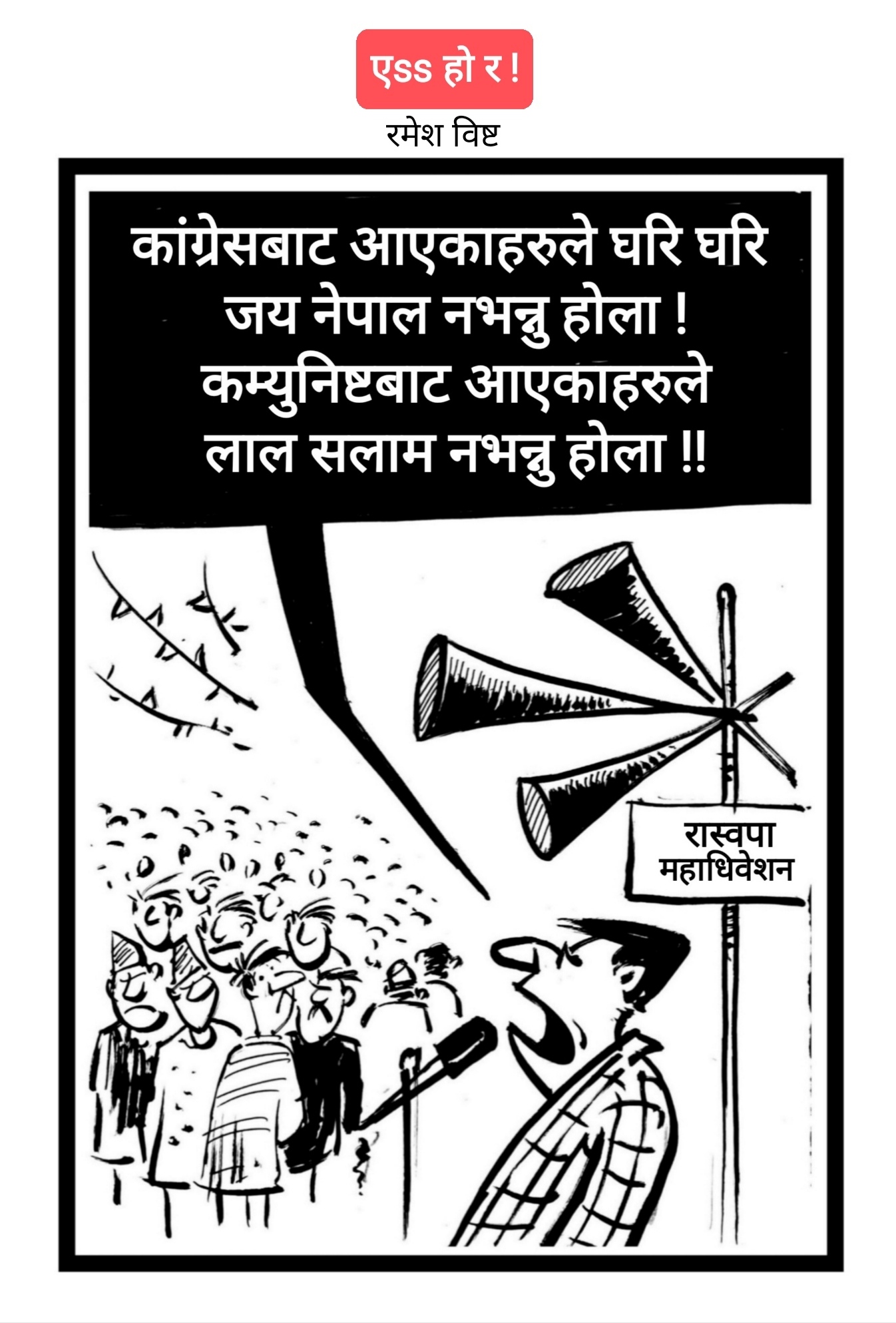 कार्टुन