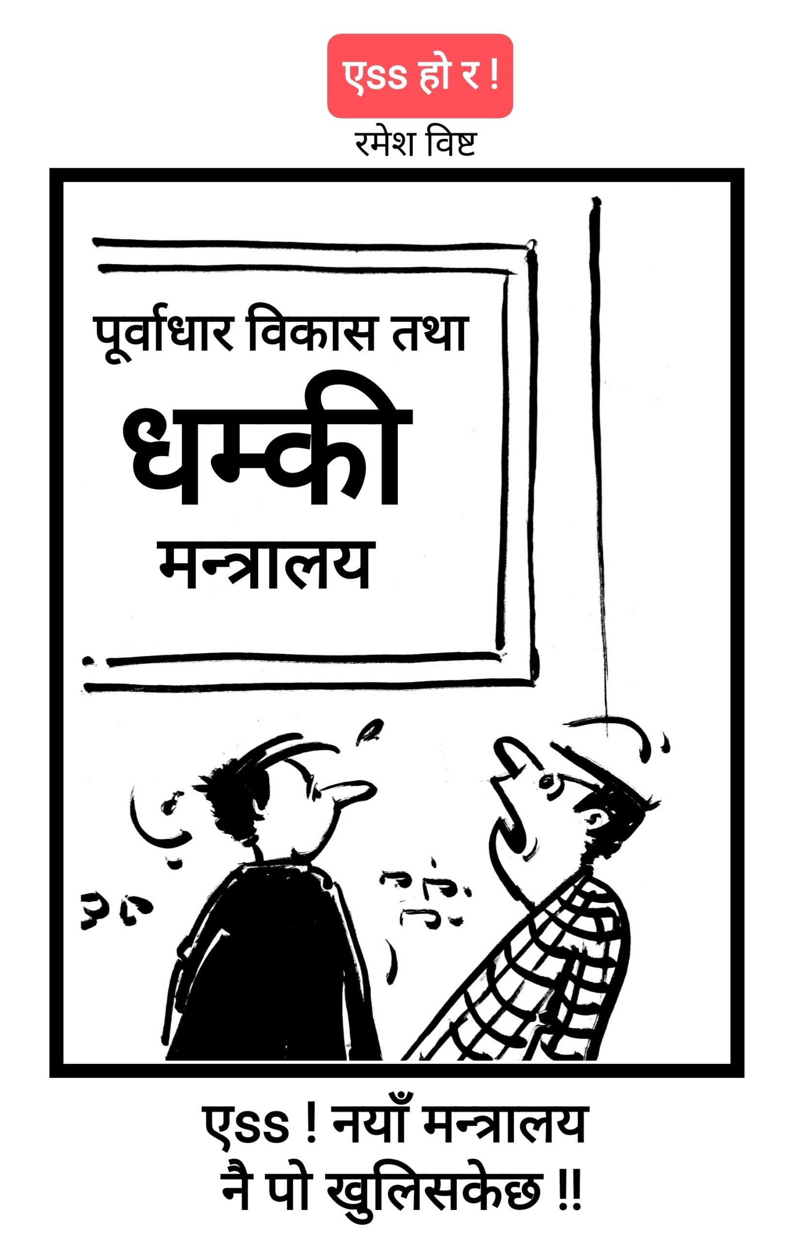 कार्टुन