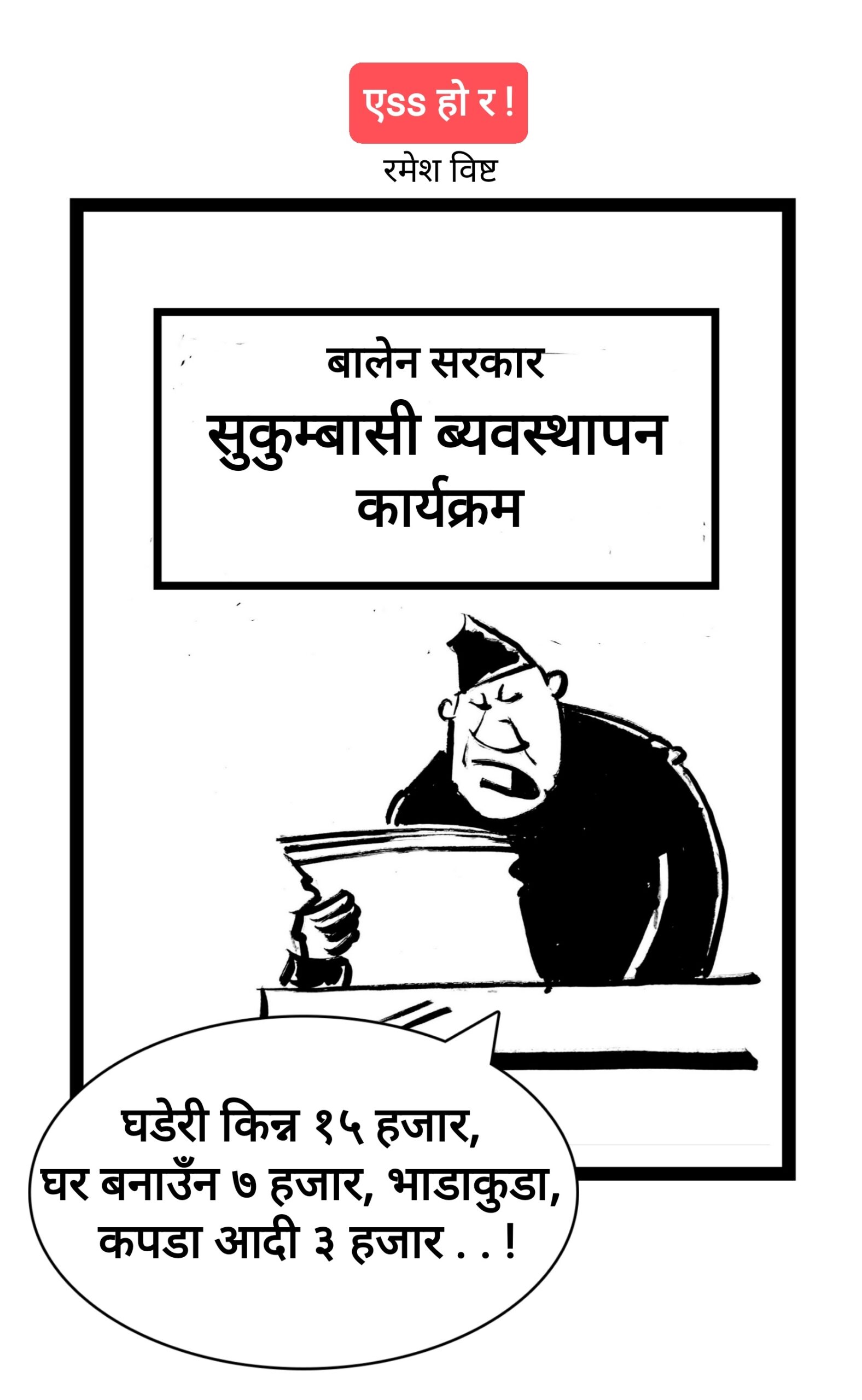 कार्टुन