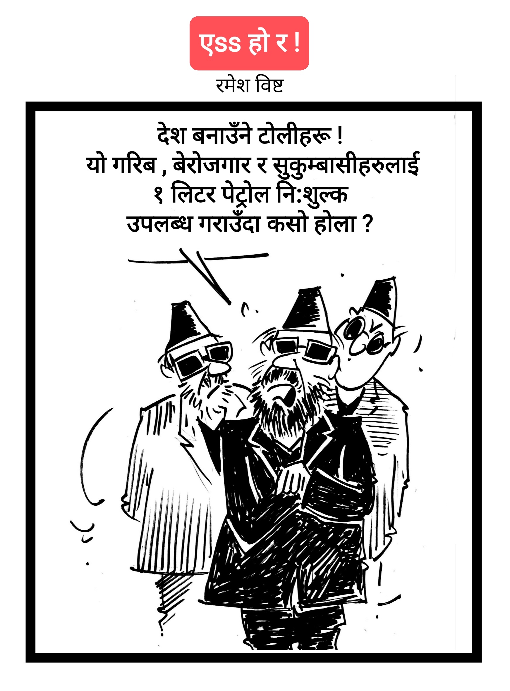 कार्टुन