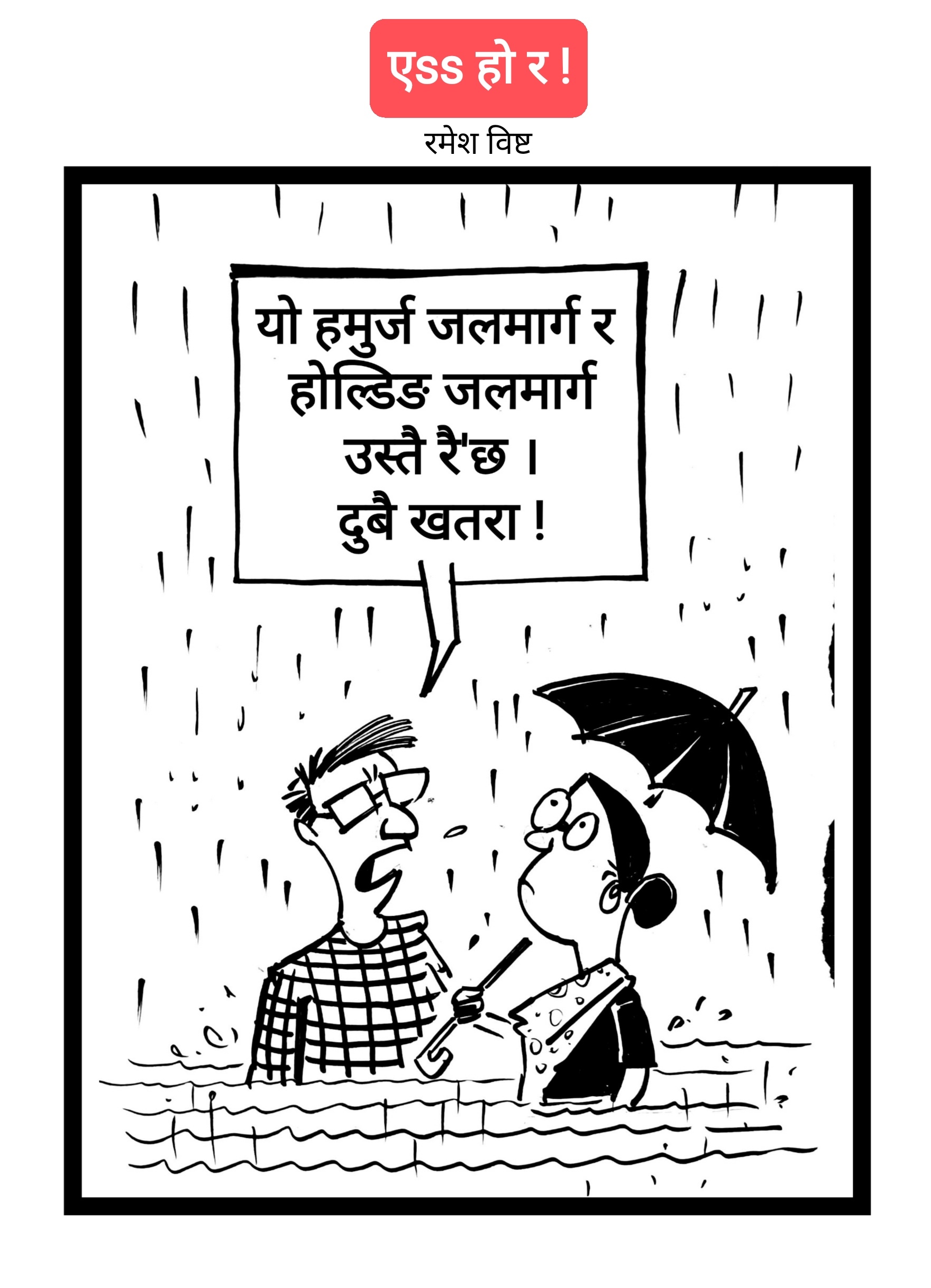 कार्टुन