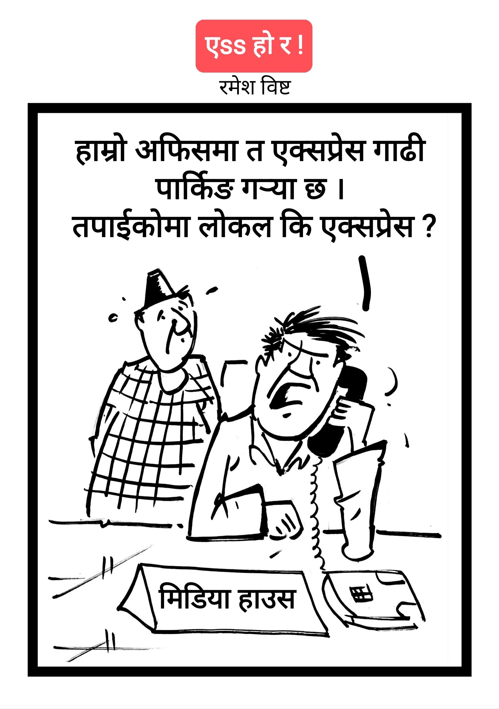 कार्टुन