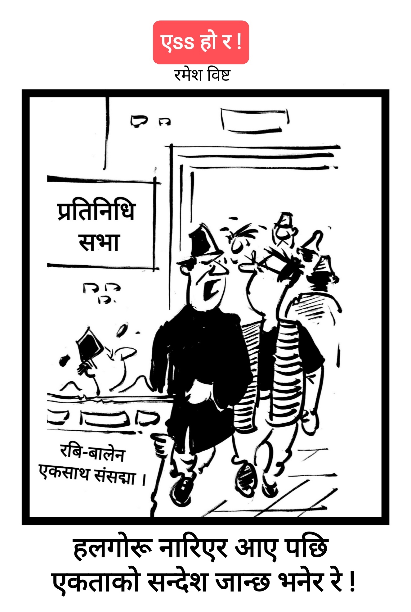 कार्टुन