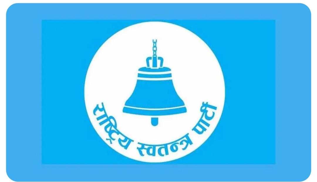 रास्वपाको केन्द्रीय समितिमा छैन वरिष्ठ नेता बालेन्द्र शाहको नाम