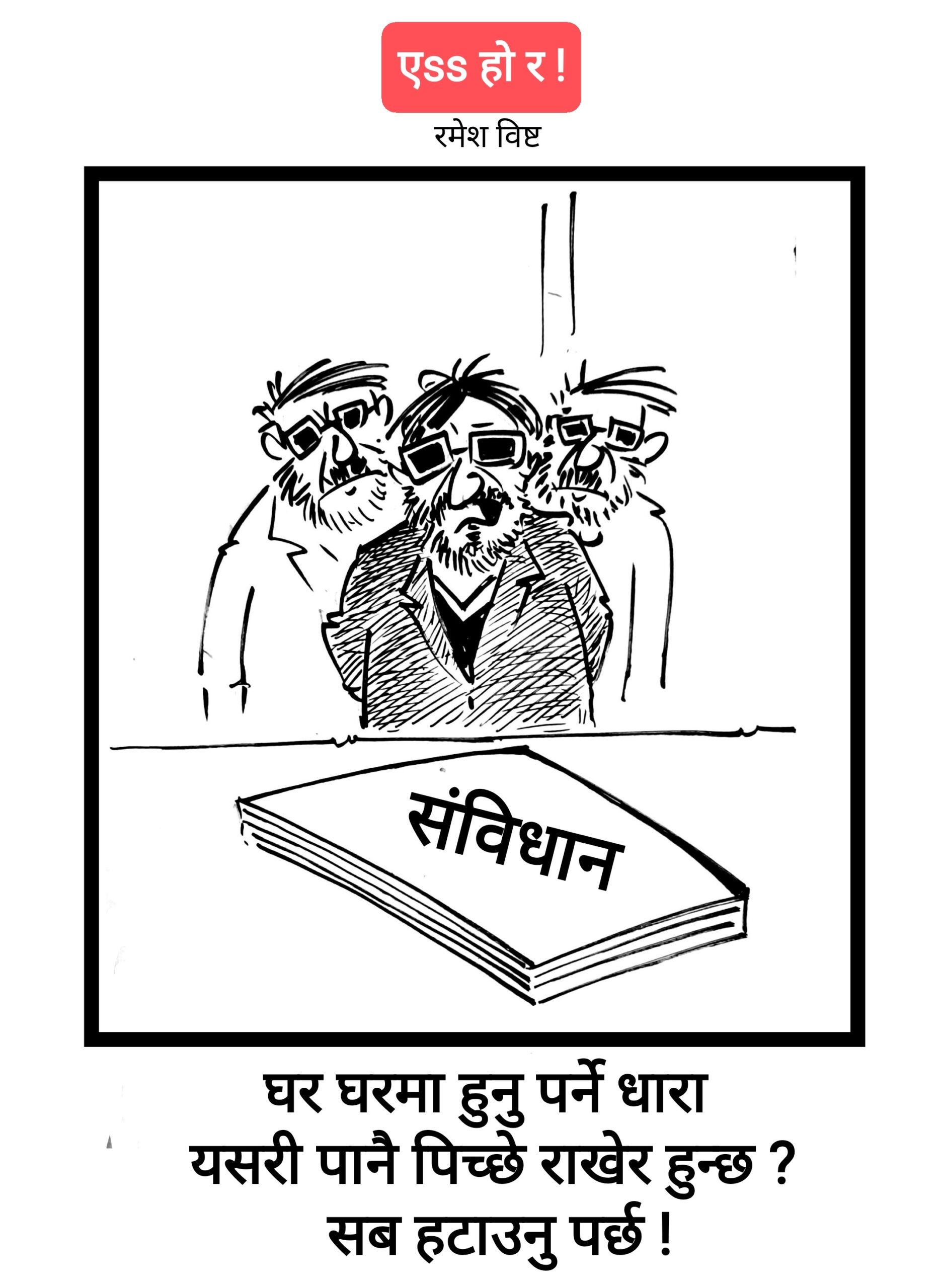 कार्टुन