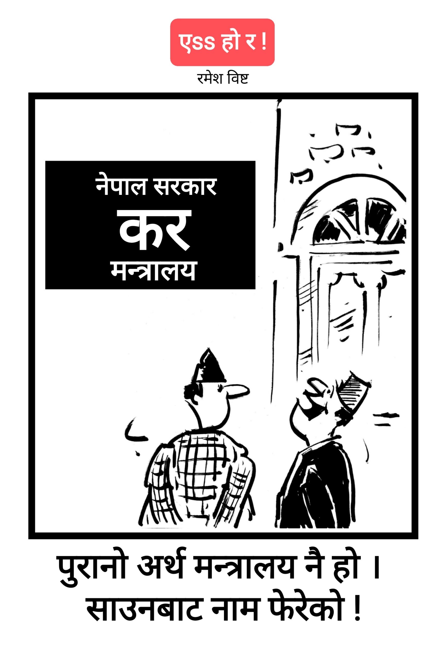 कार्टुन