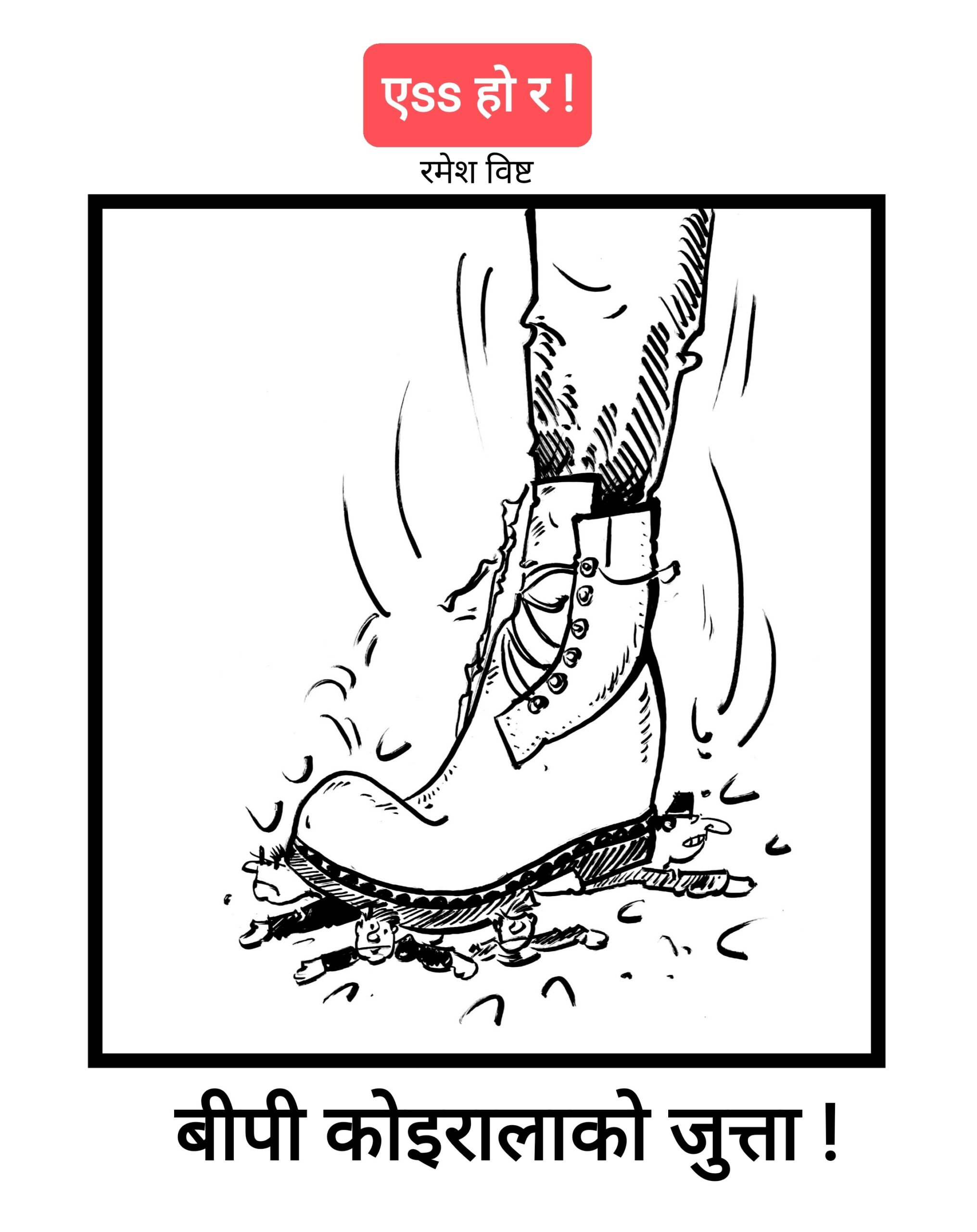 कार्टुन