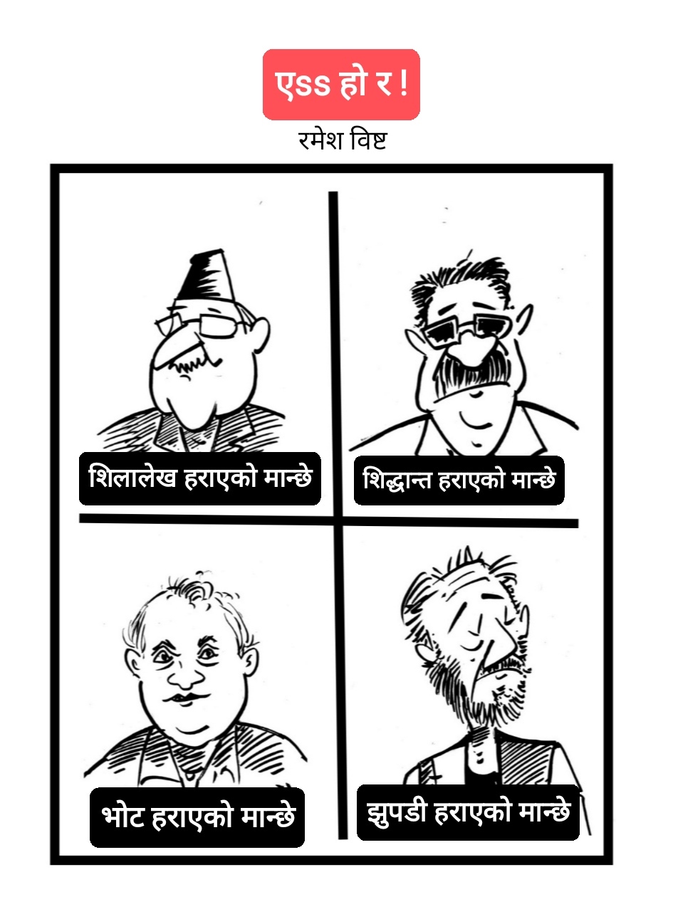 कार्टुन