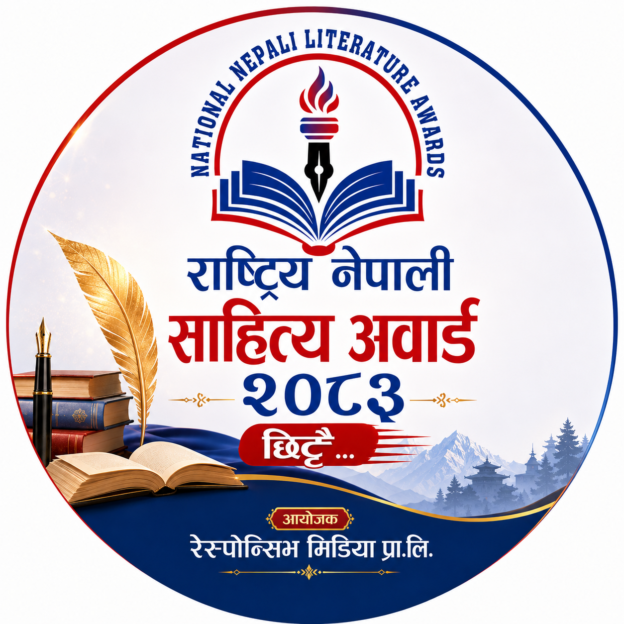 राष्ट्रिय नेपाली साहित्य अवार्ड २०८३ हुने, आवेदन फारम खुल्यो