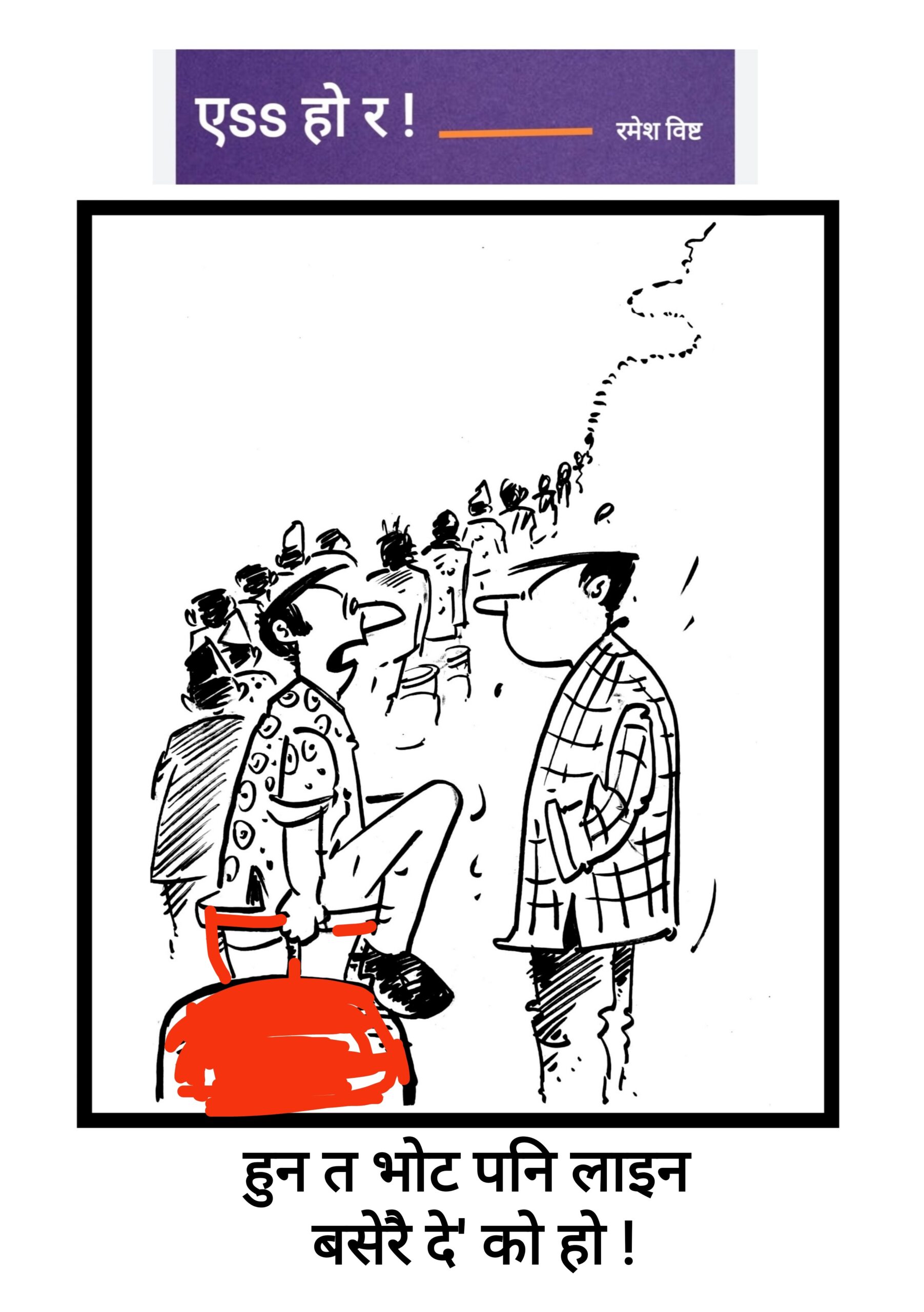 कार्टुन