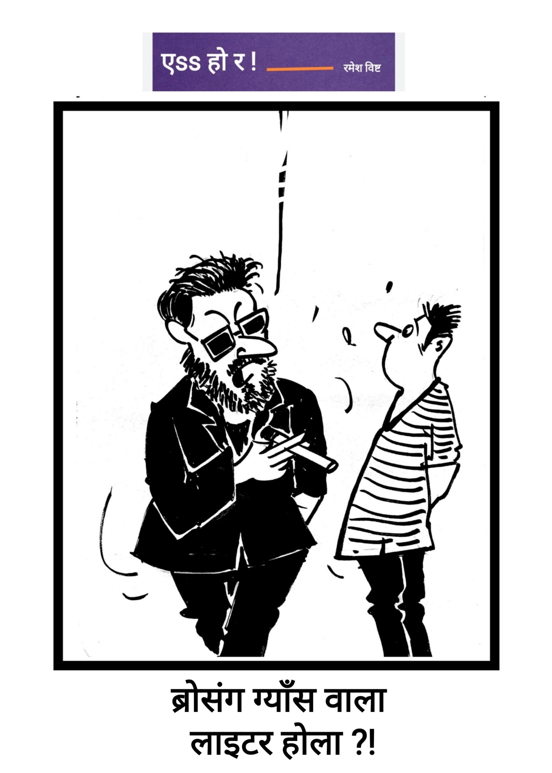 कार्टुन