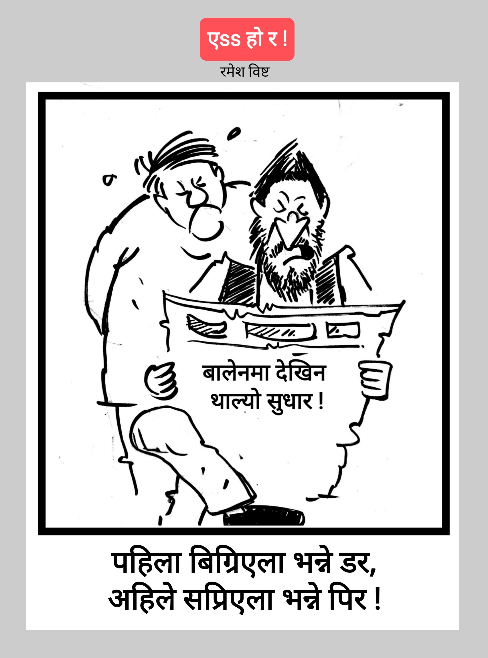 कार्टुन