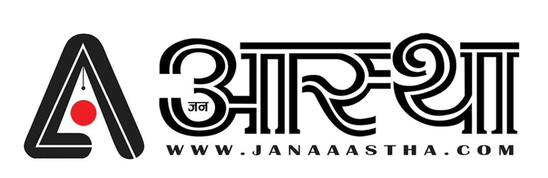 जनआस्था कार्यालयमा प्रहरीको छापा