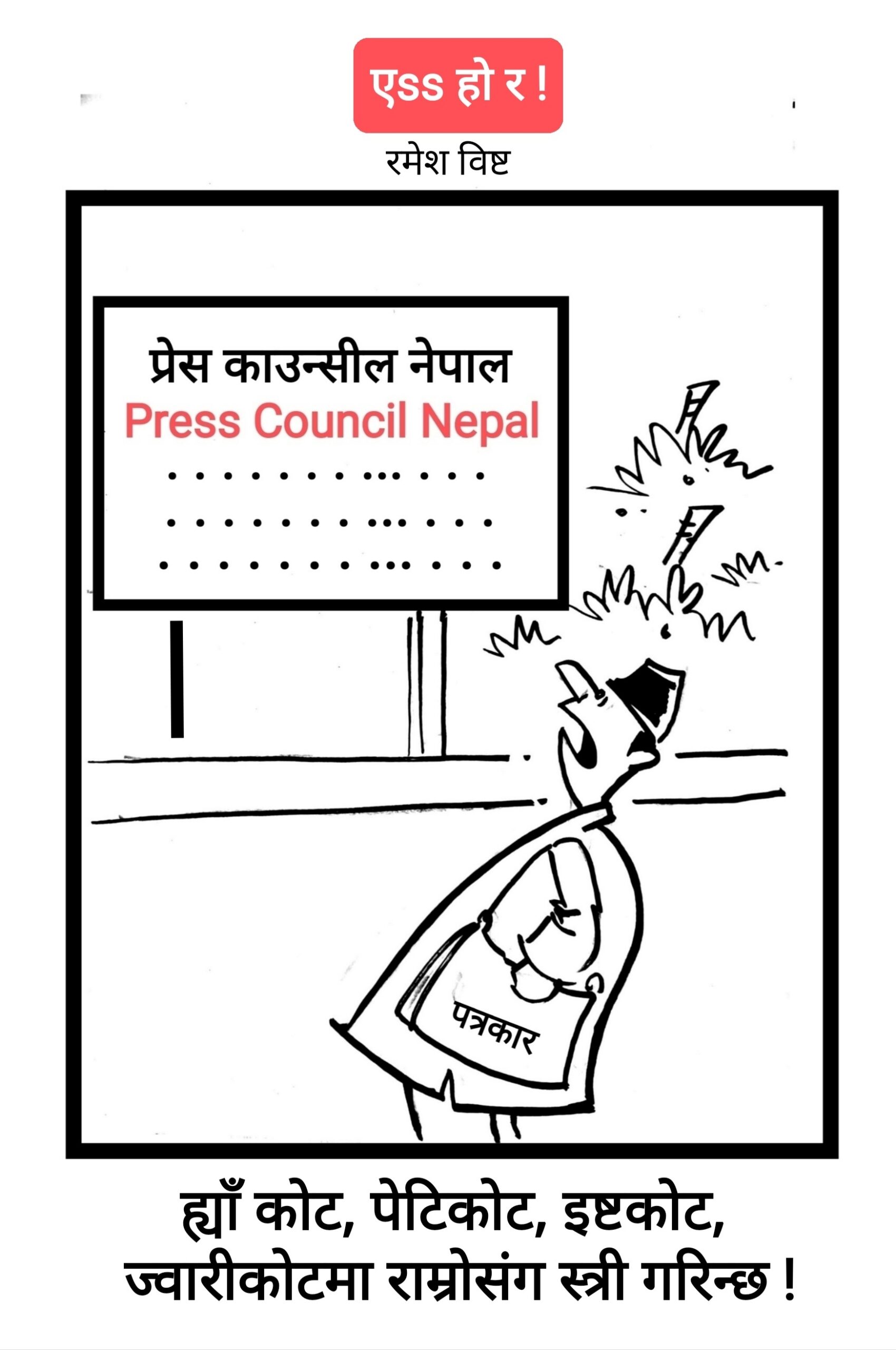 कार्टुन