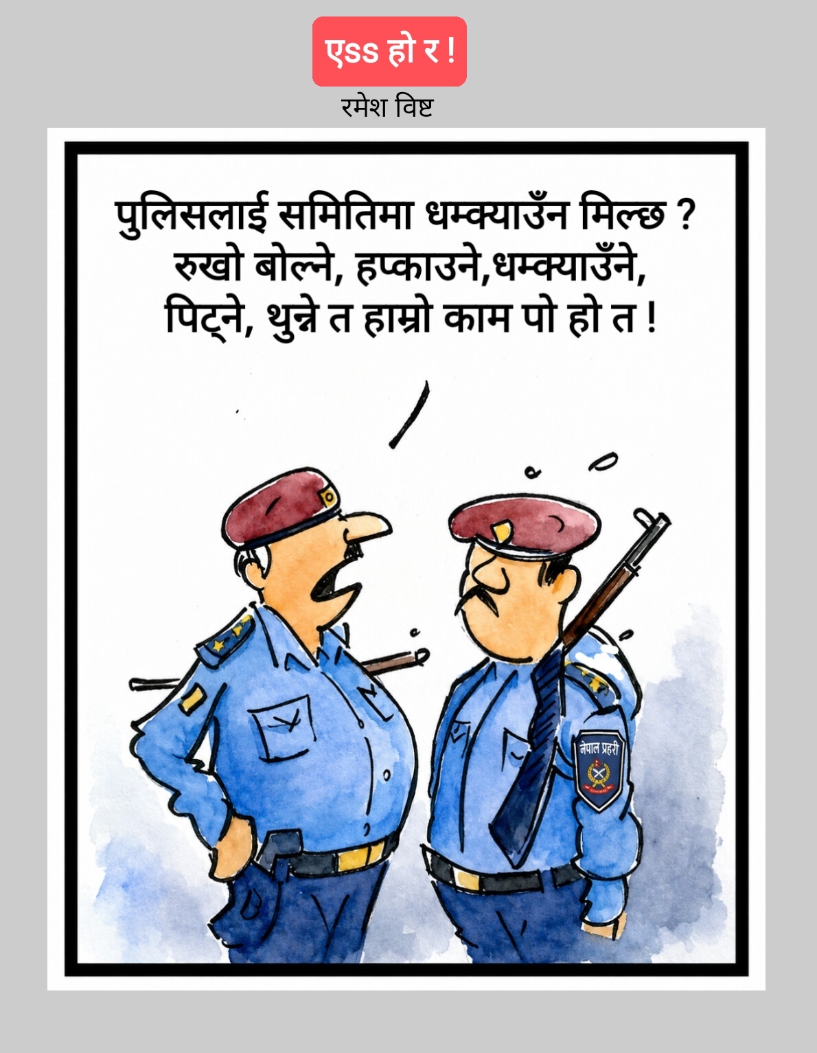 कार्टुन